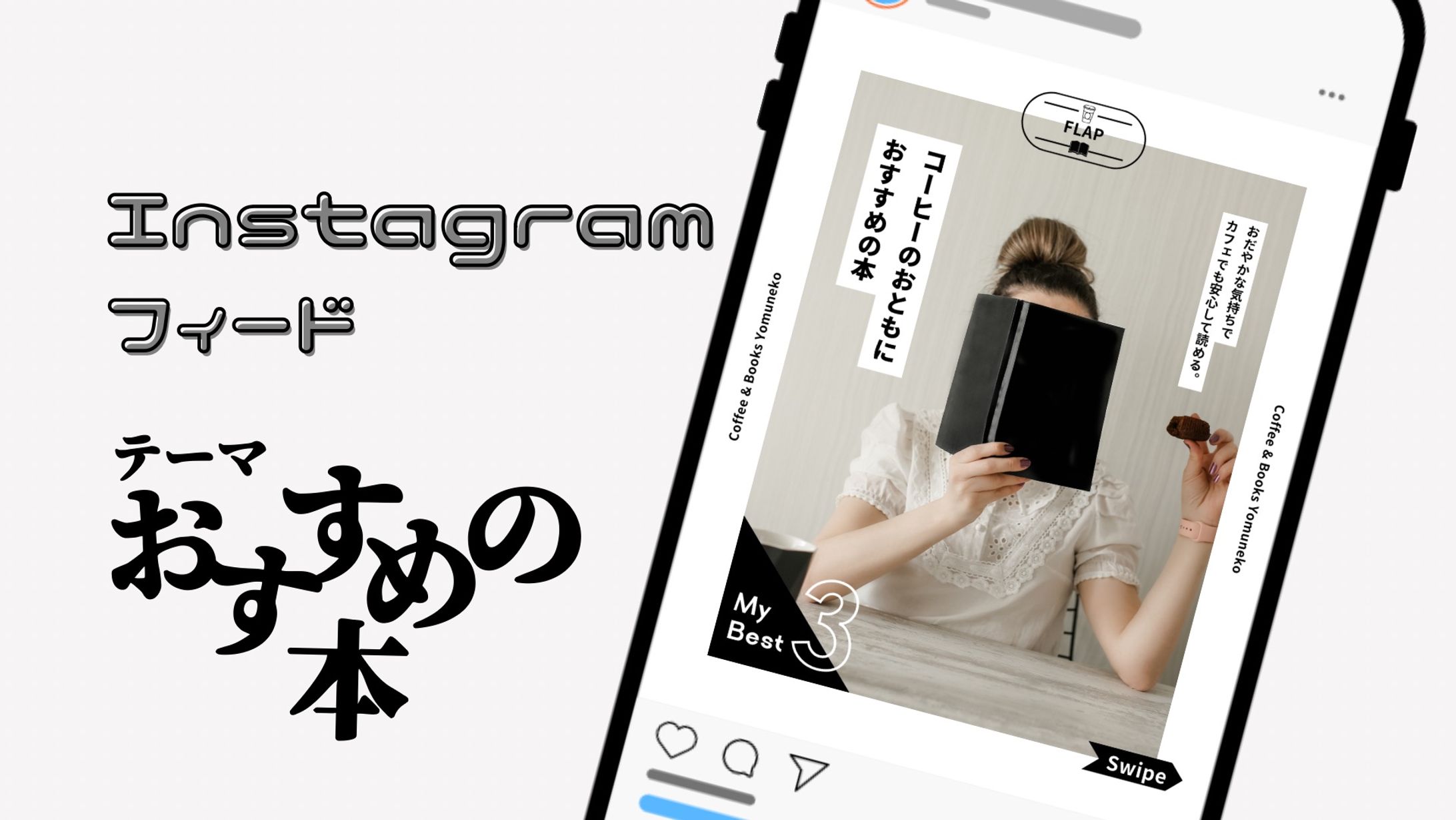 Igフィード【おすすめの本】-1