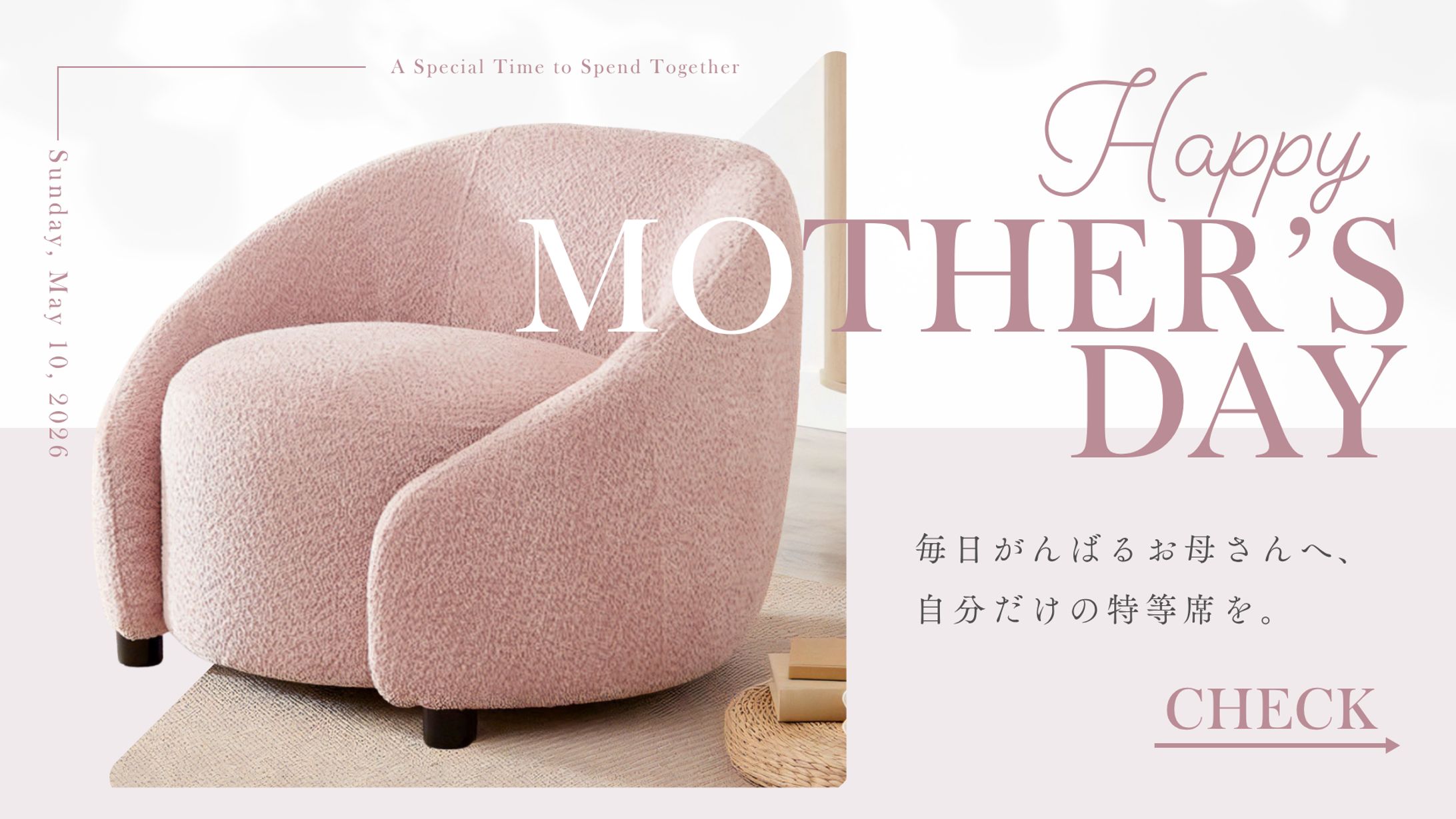 母の日特集バナー-1