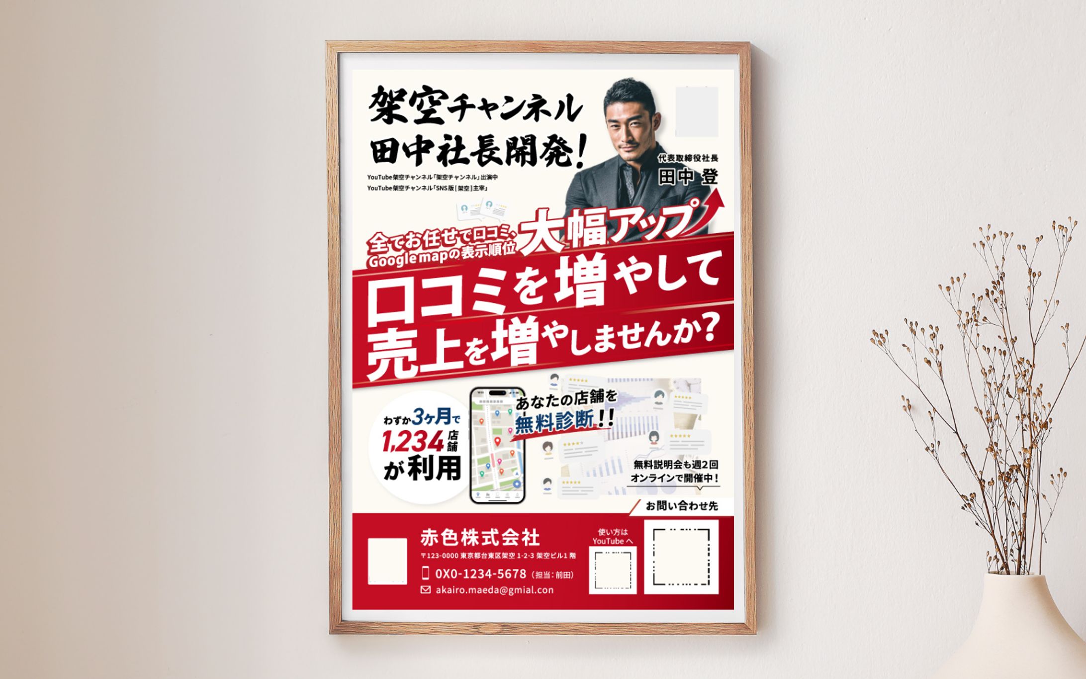 制作実績｜代理店向け営業用チラシ-1