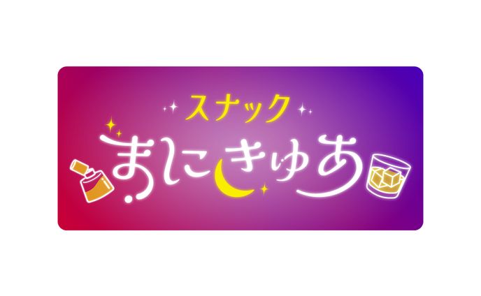 スナップ、企画