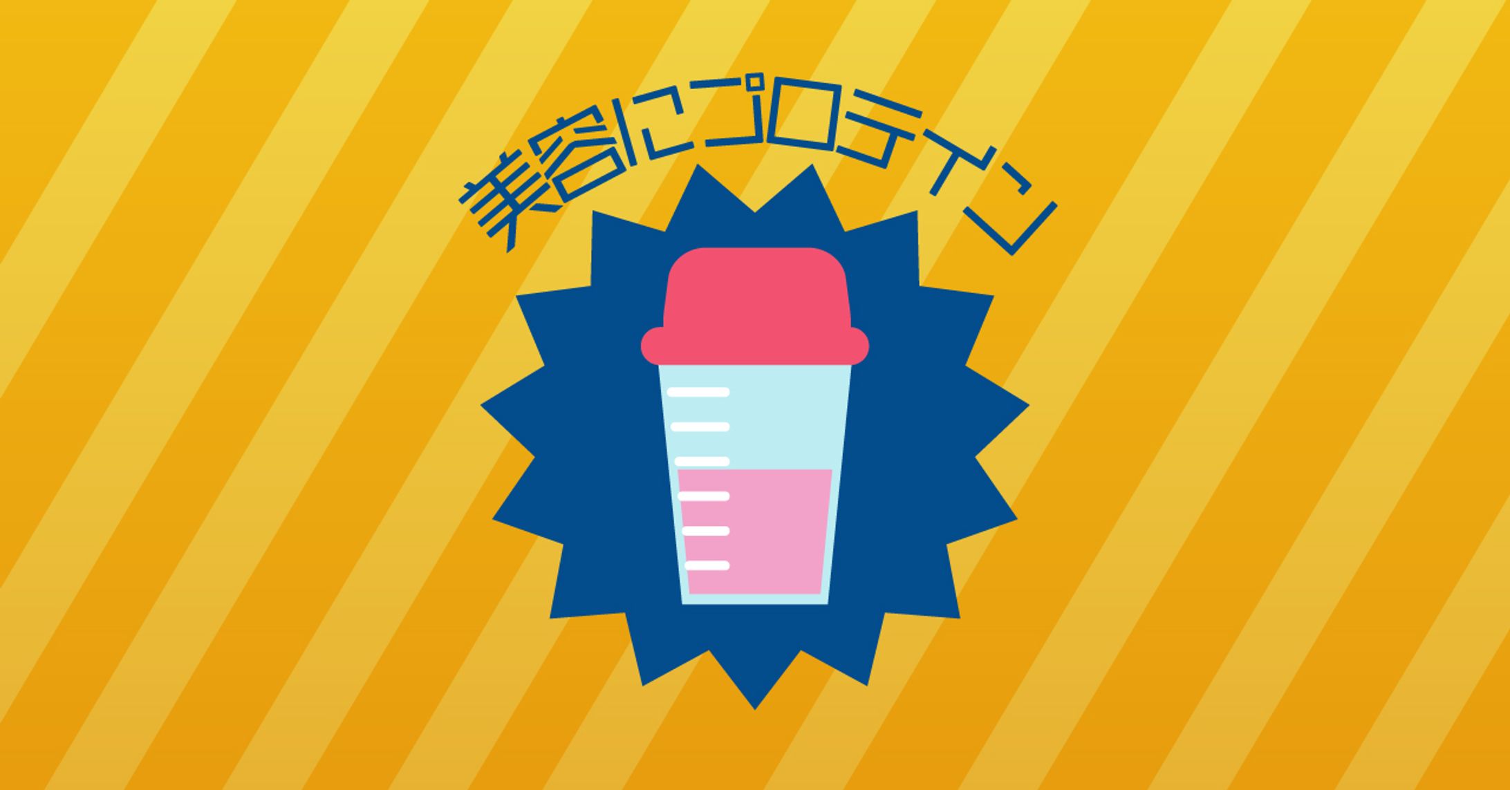 アイキャッチ-1