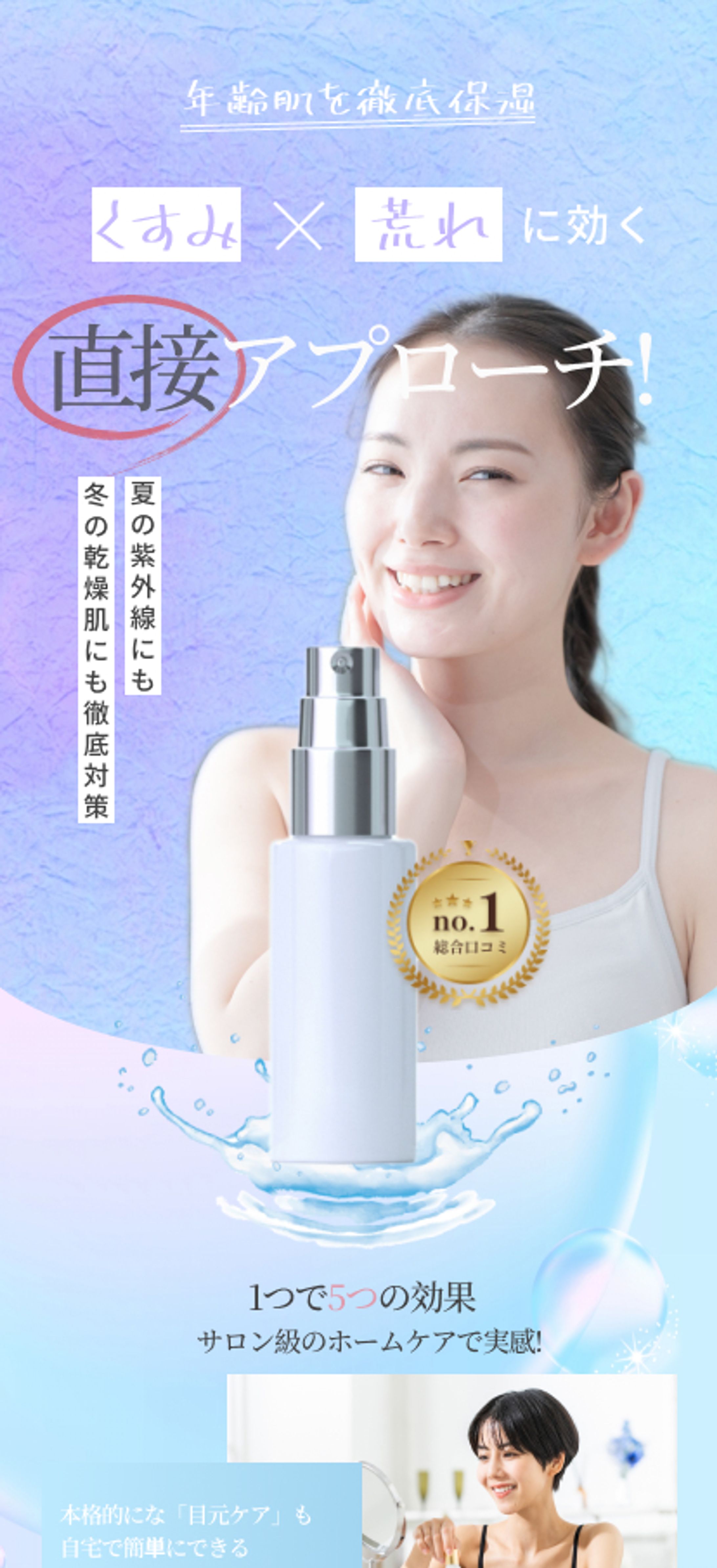化粧品LP-1