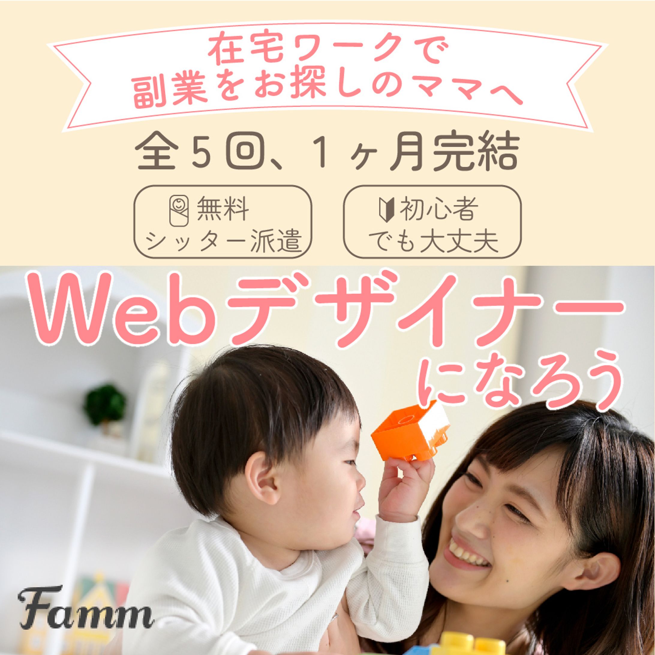 Webデザイナー講座バナー-1