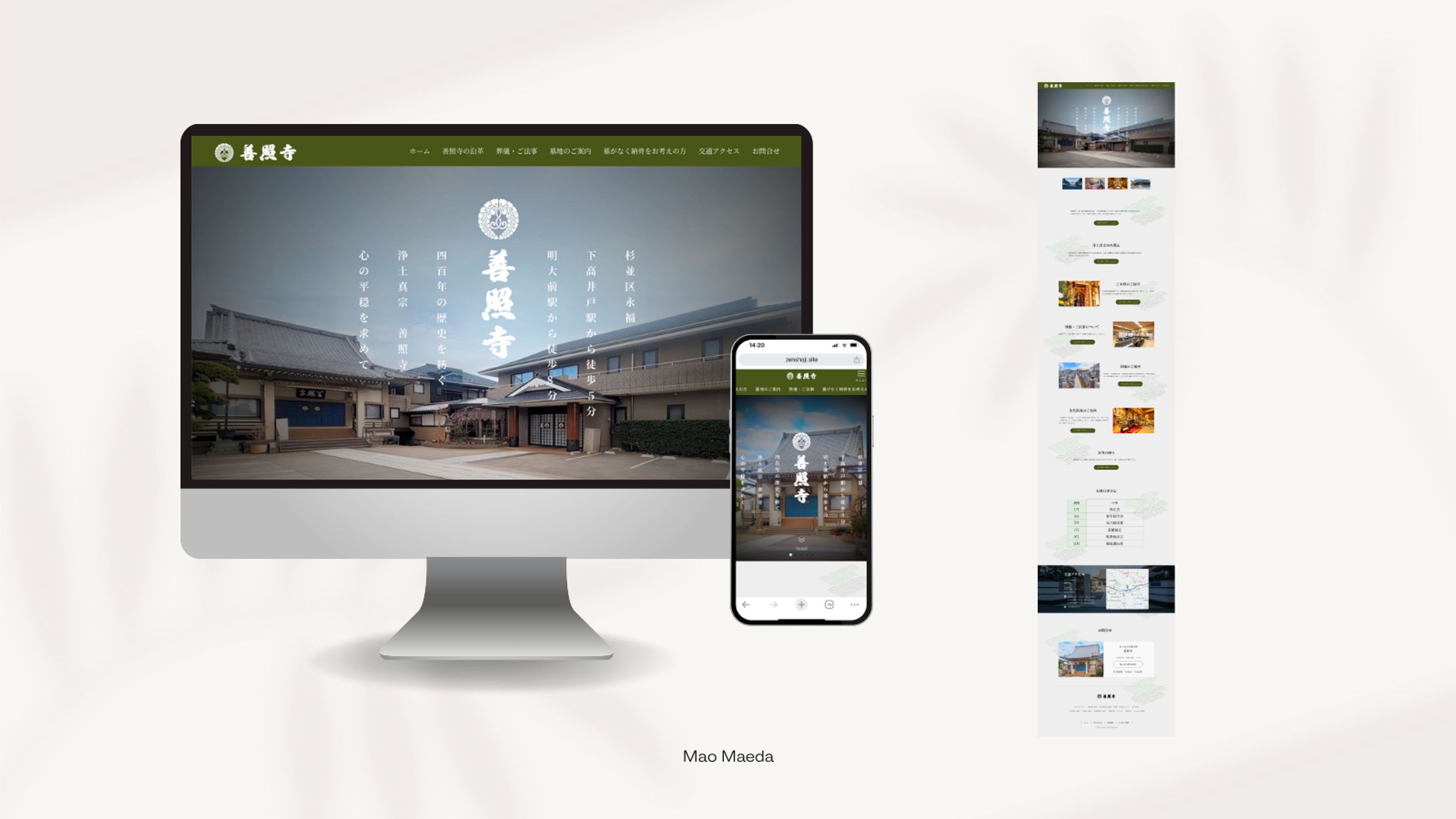 寺院ランディングページ｜デザイン・実装-1