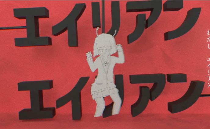 実写版エイリアンエイリアン