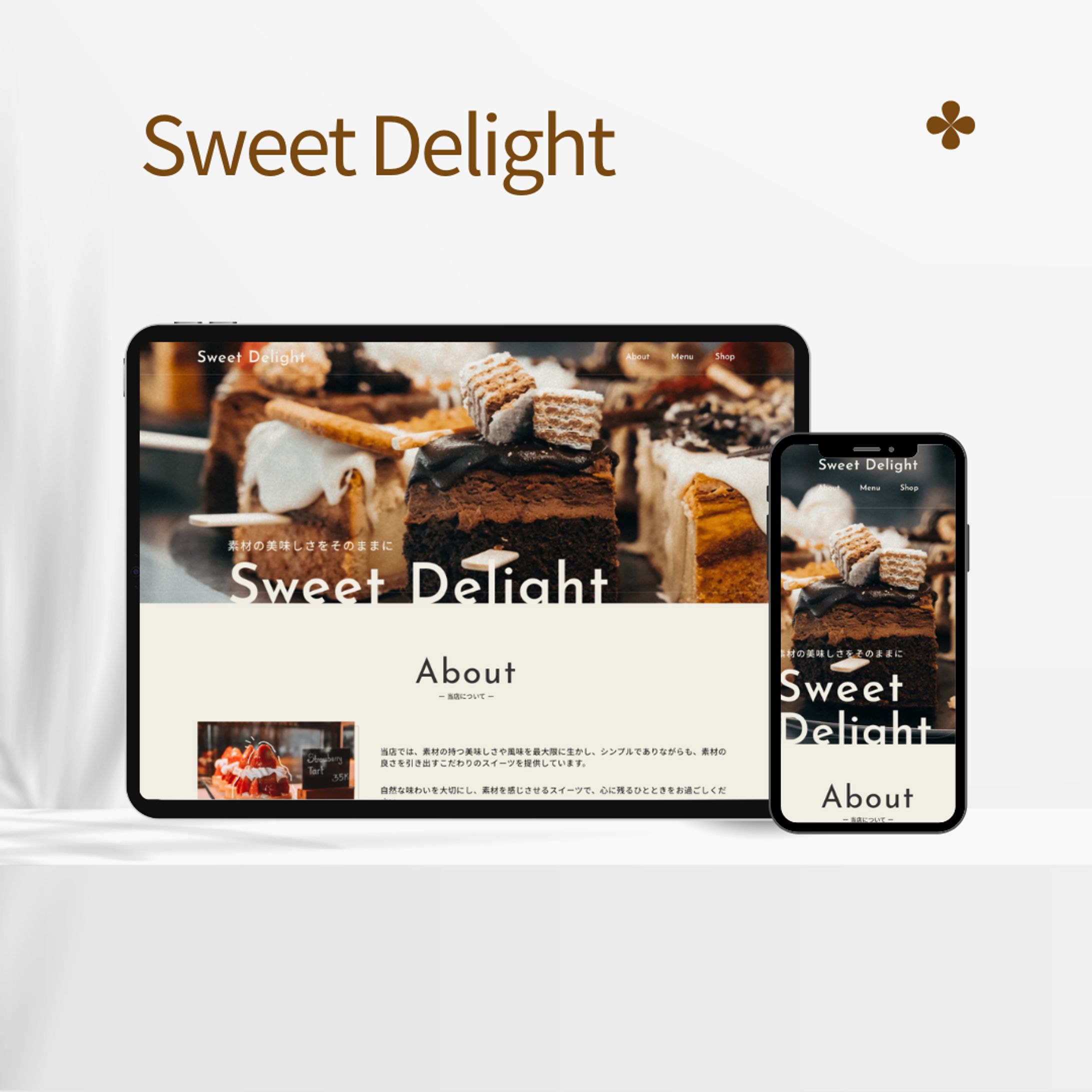 SweetDelight（スウィーツ店のデモサイト）-1
