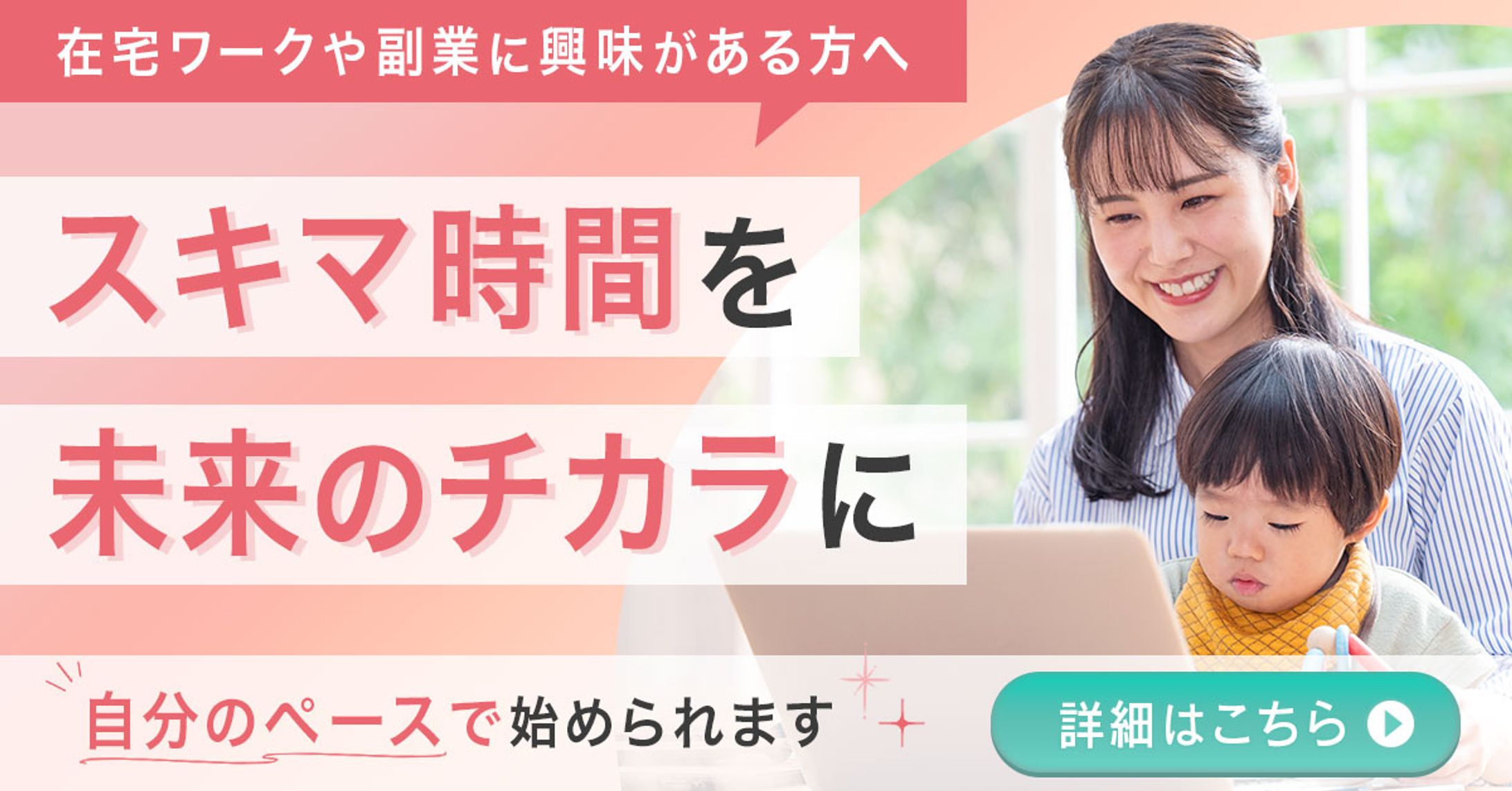 TTK3様　副業広告バナー-1