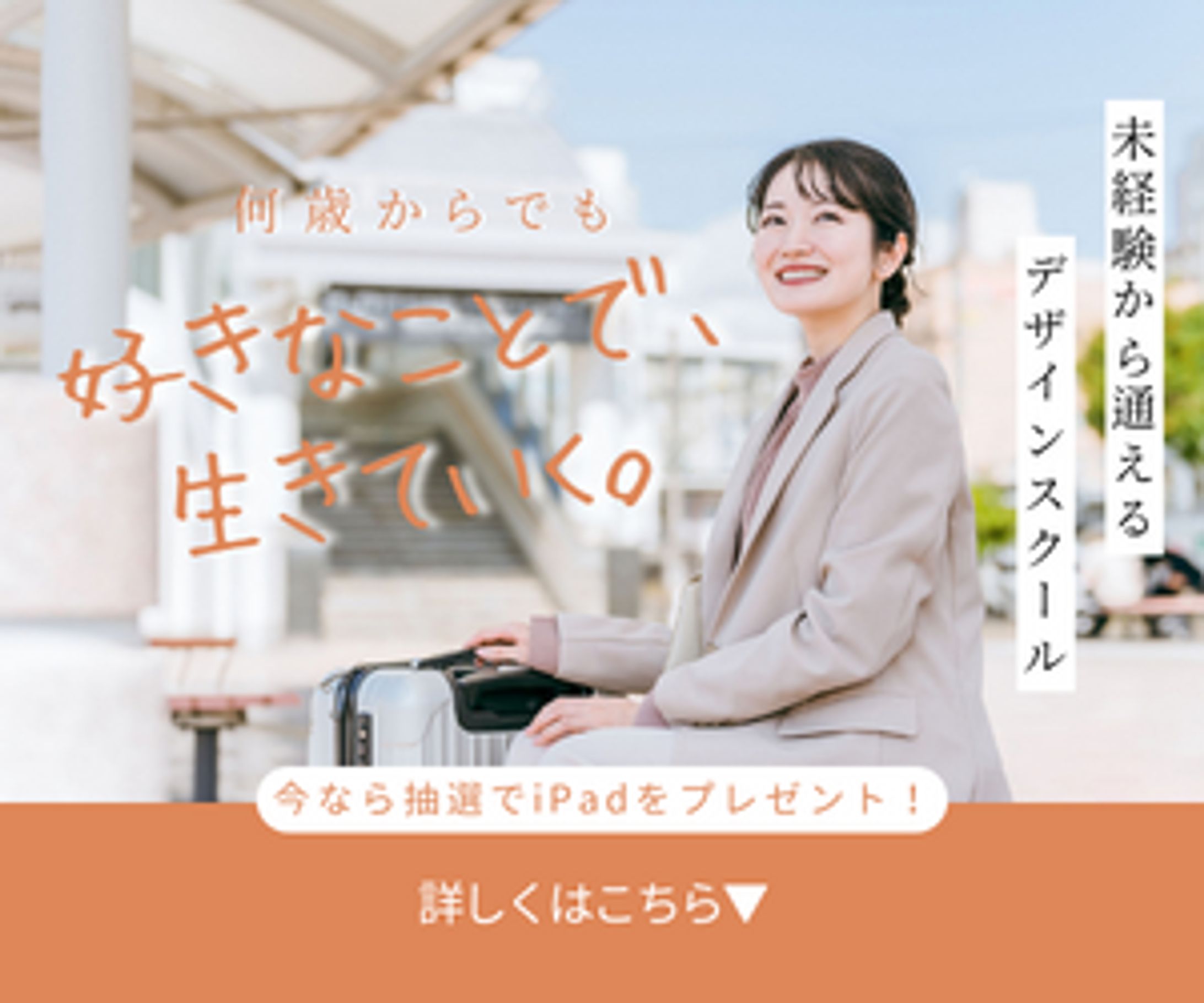バナーサンプル-1