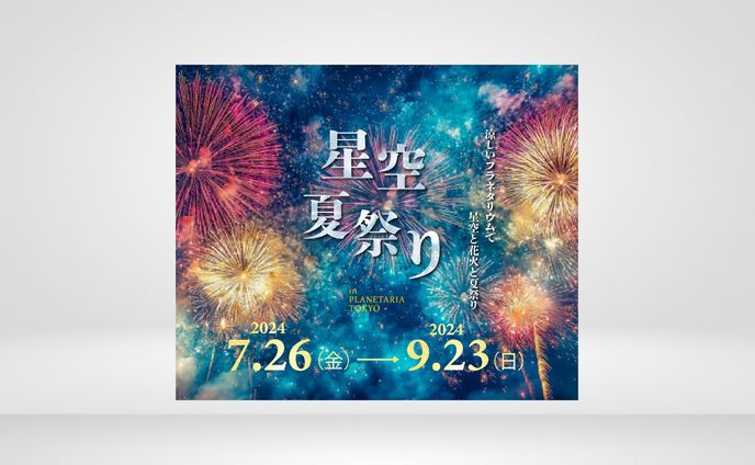 イベントバナー②