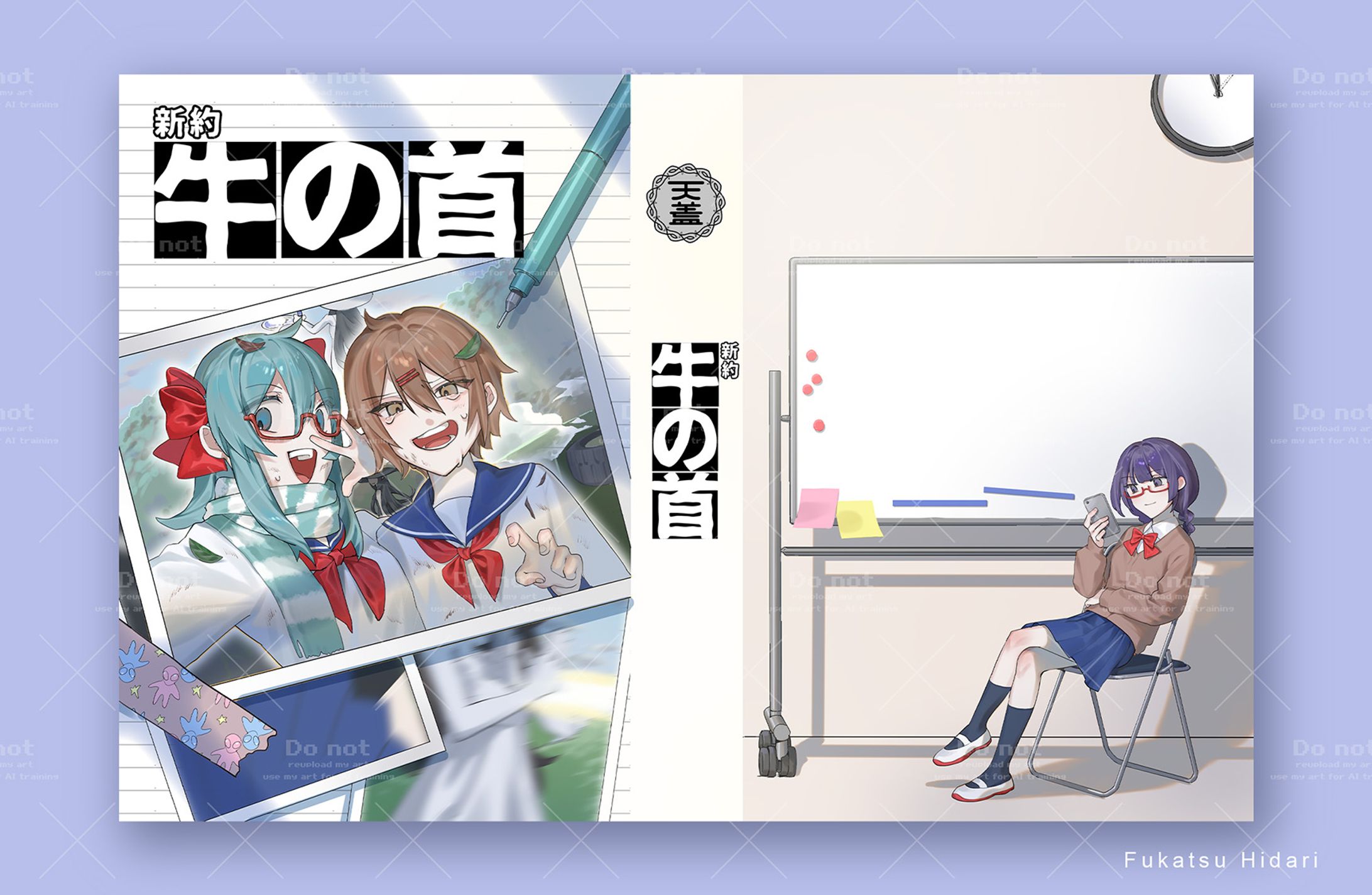 同人誌表紙イラスト-1