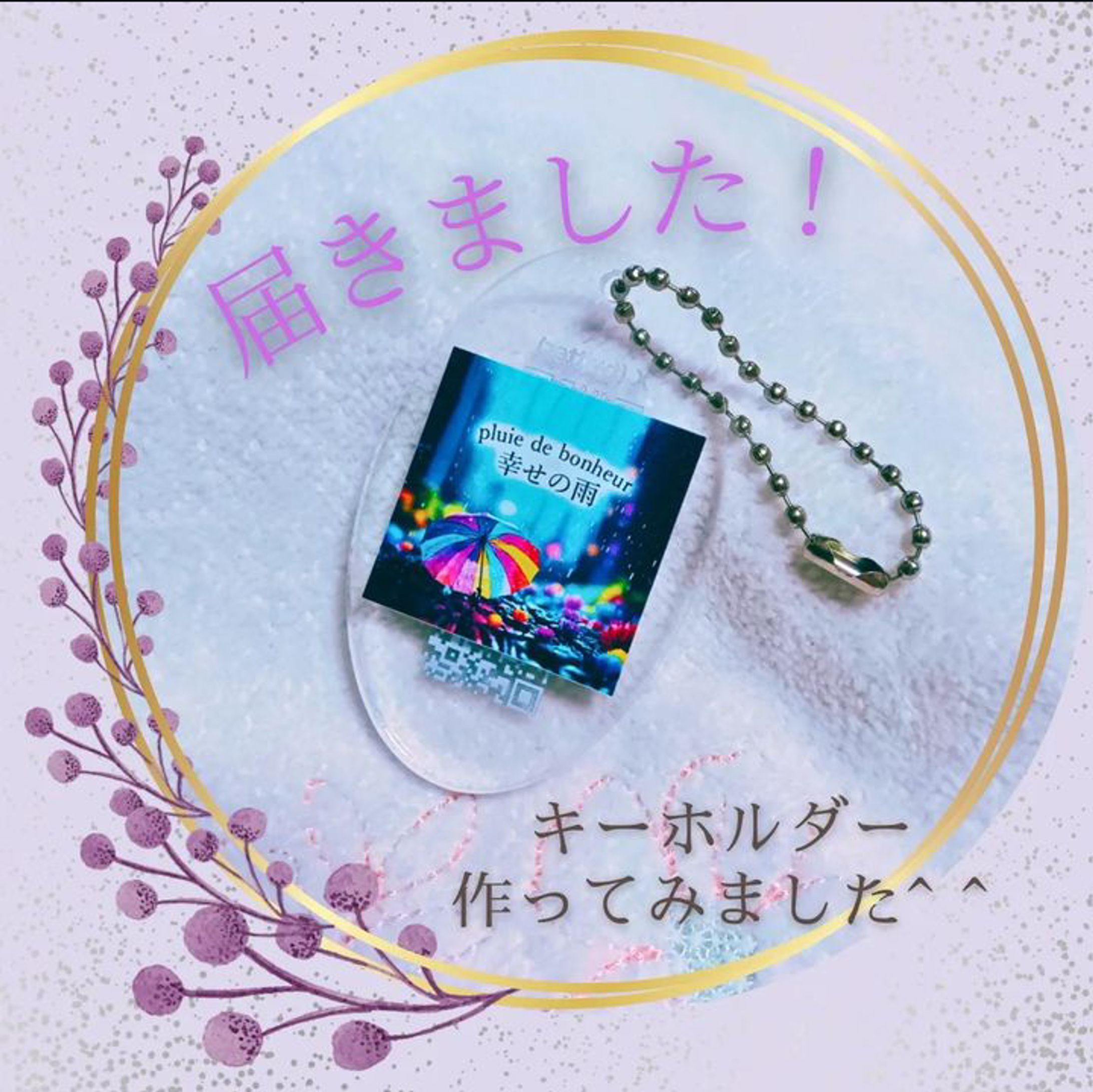 サイト告知用キーホルダー-1
