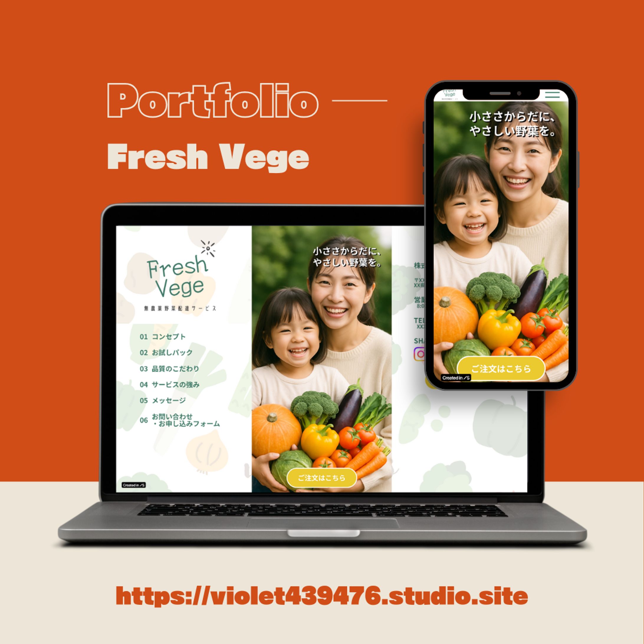 Fresh Vege（LP）-1