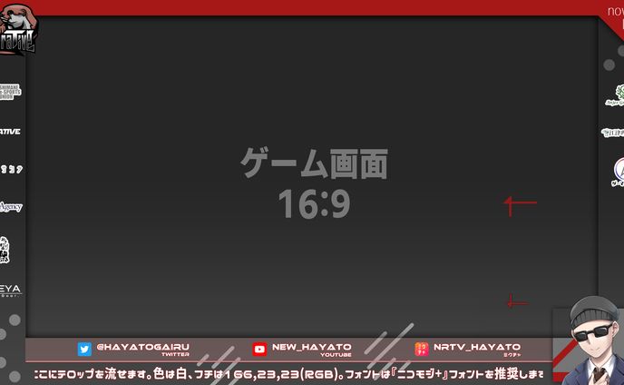 HAYATO様　ゲーム配信画面
