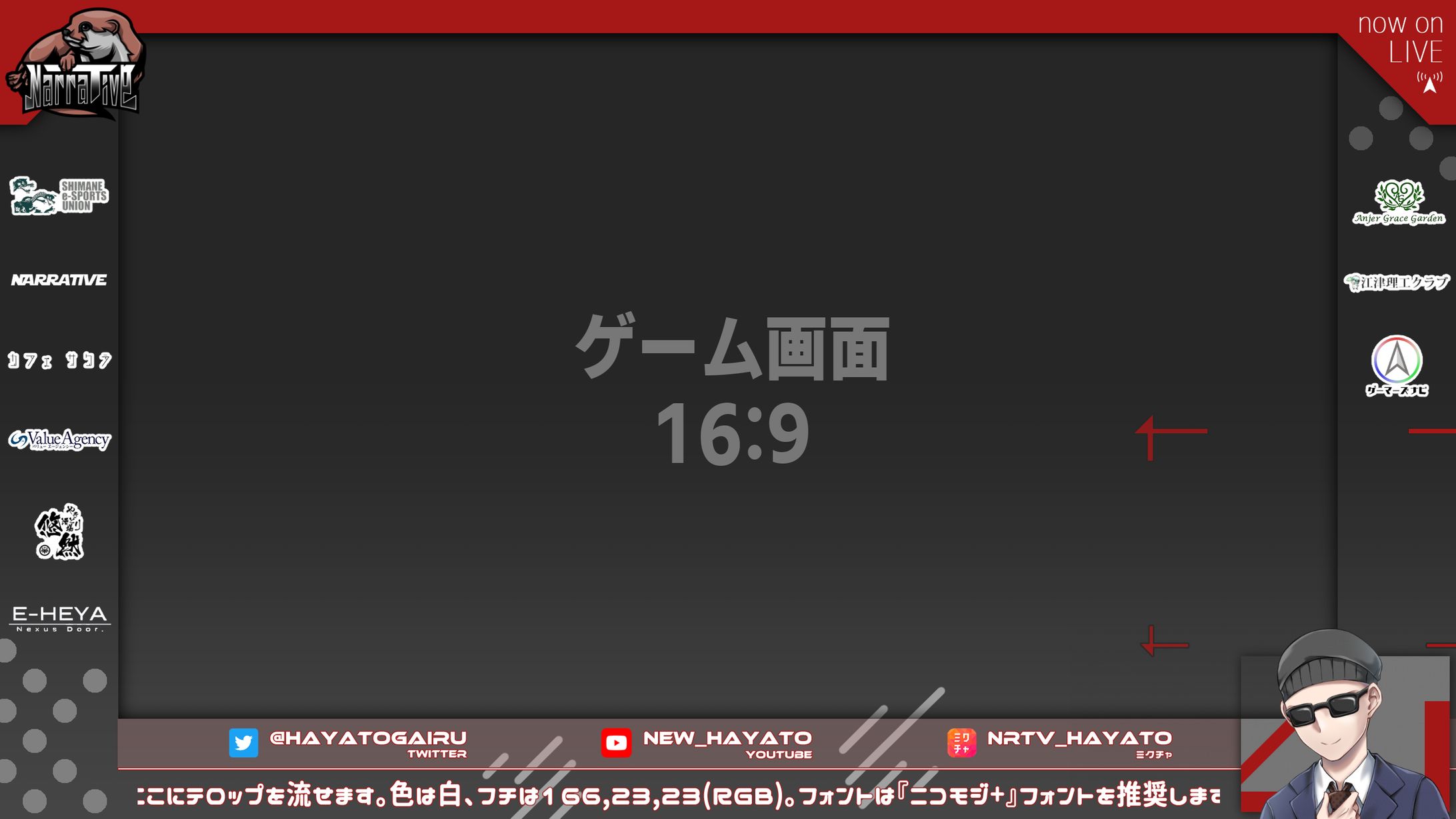 HAYATO様　ゲーム配信画面-1