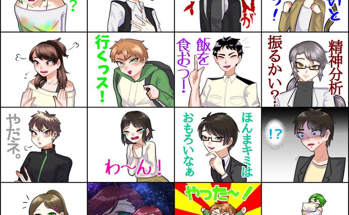 LINEスタンプ『ただのたんさくしゃ』