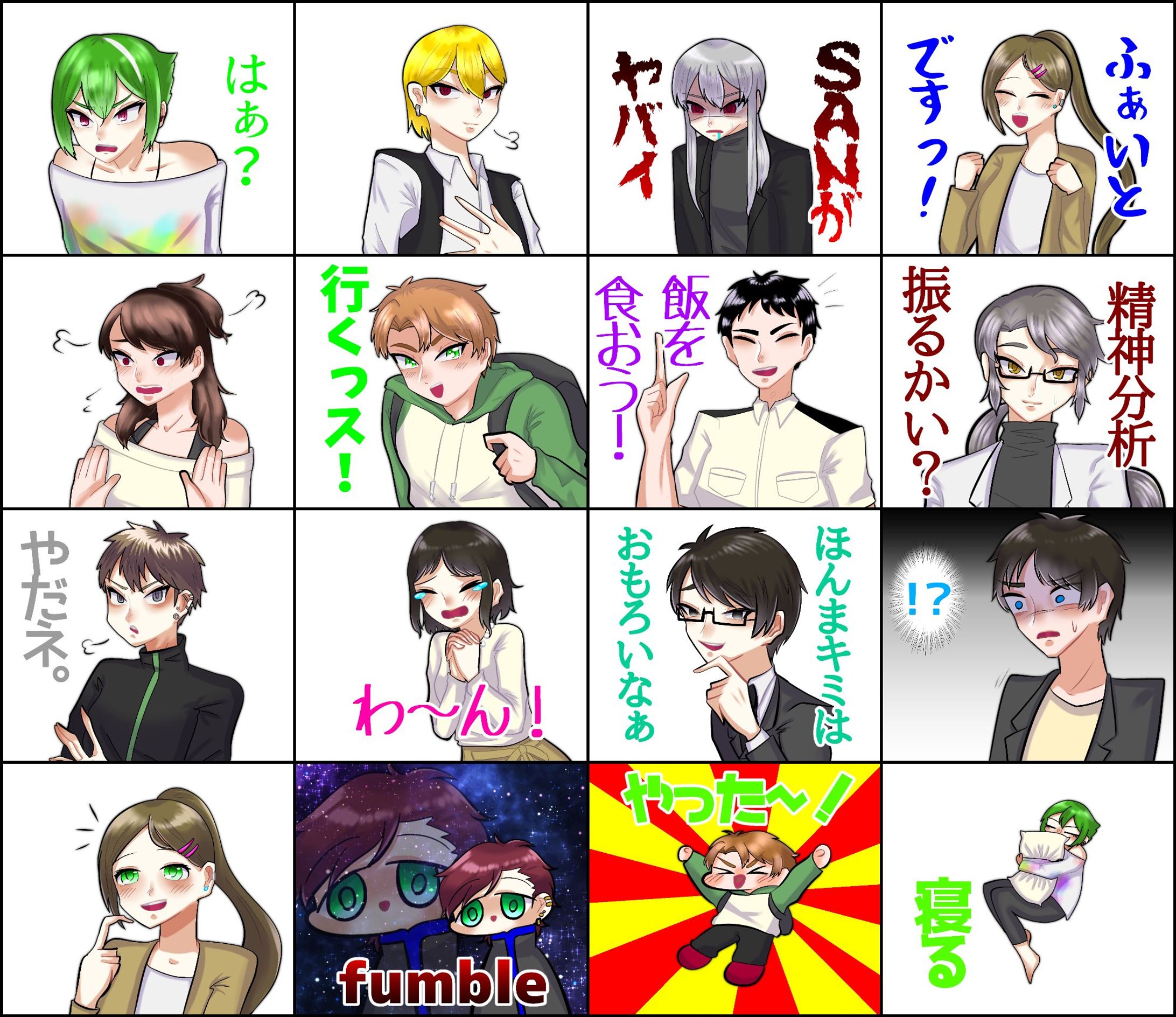 LINEスタンプ『ただのたんさくしゃ』-1