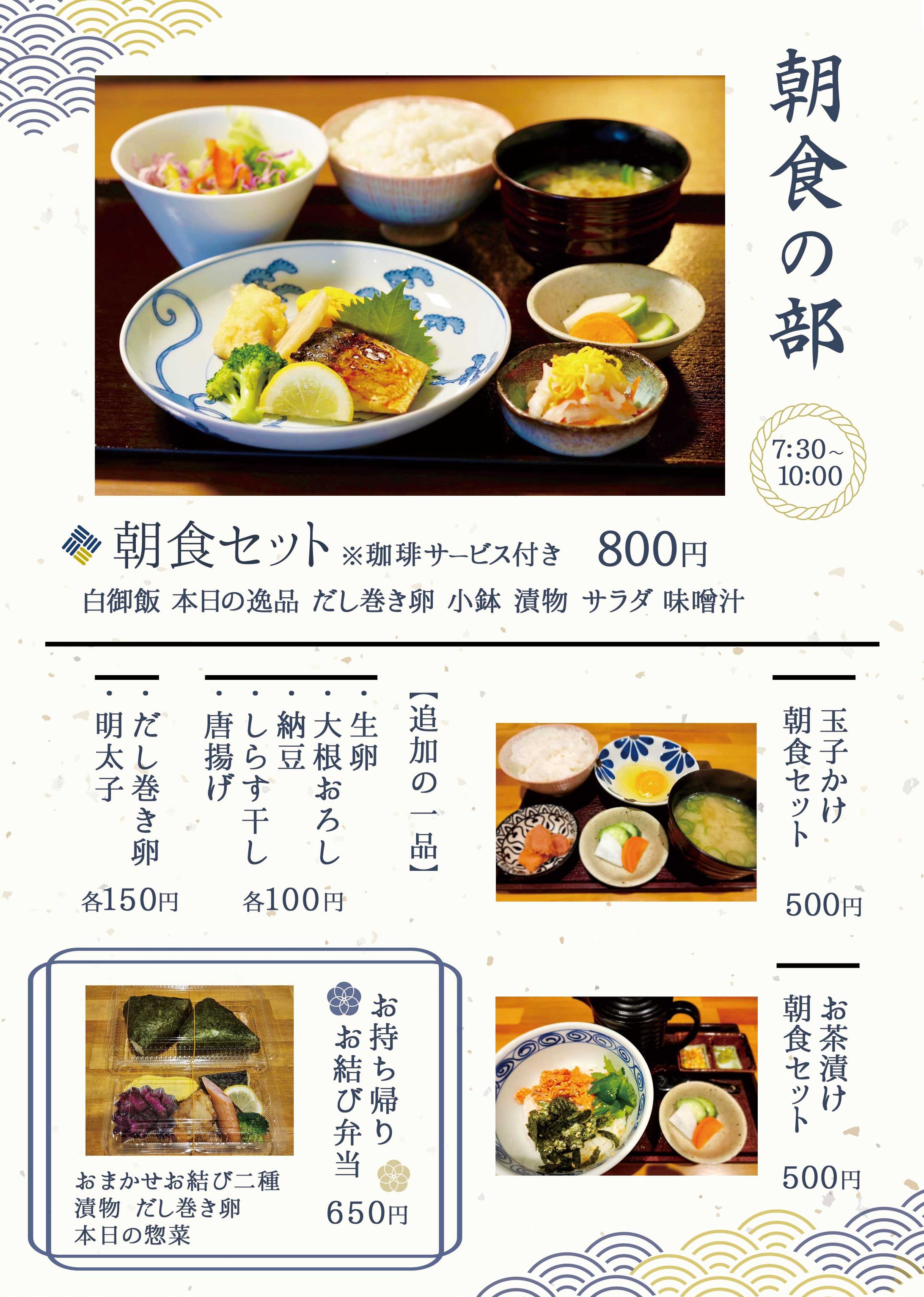 店内メニュー表-1