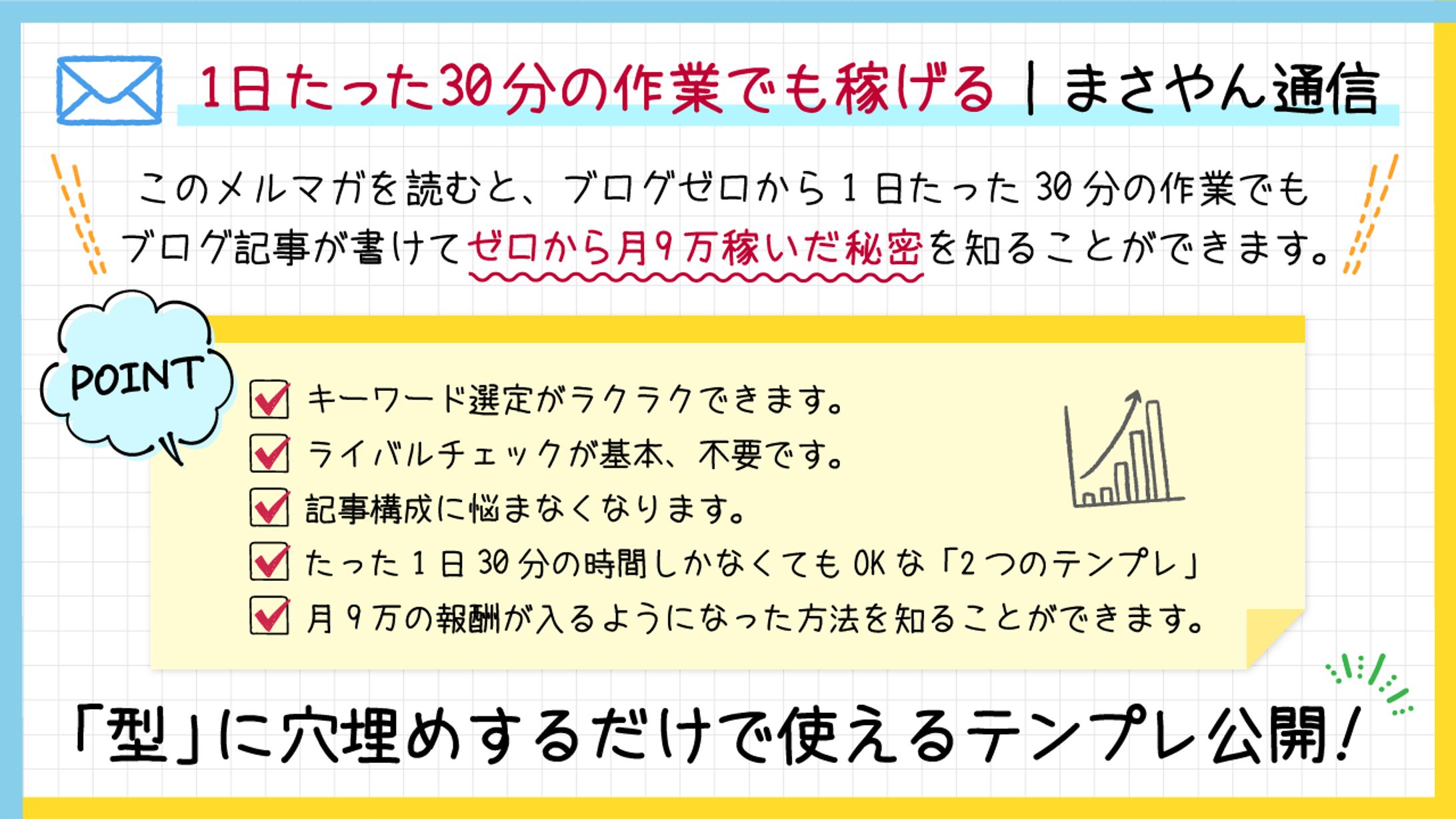 固定ツイート画像03-1