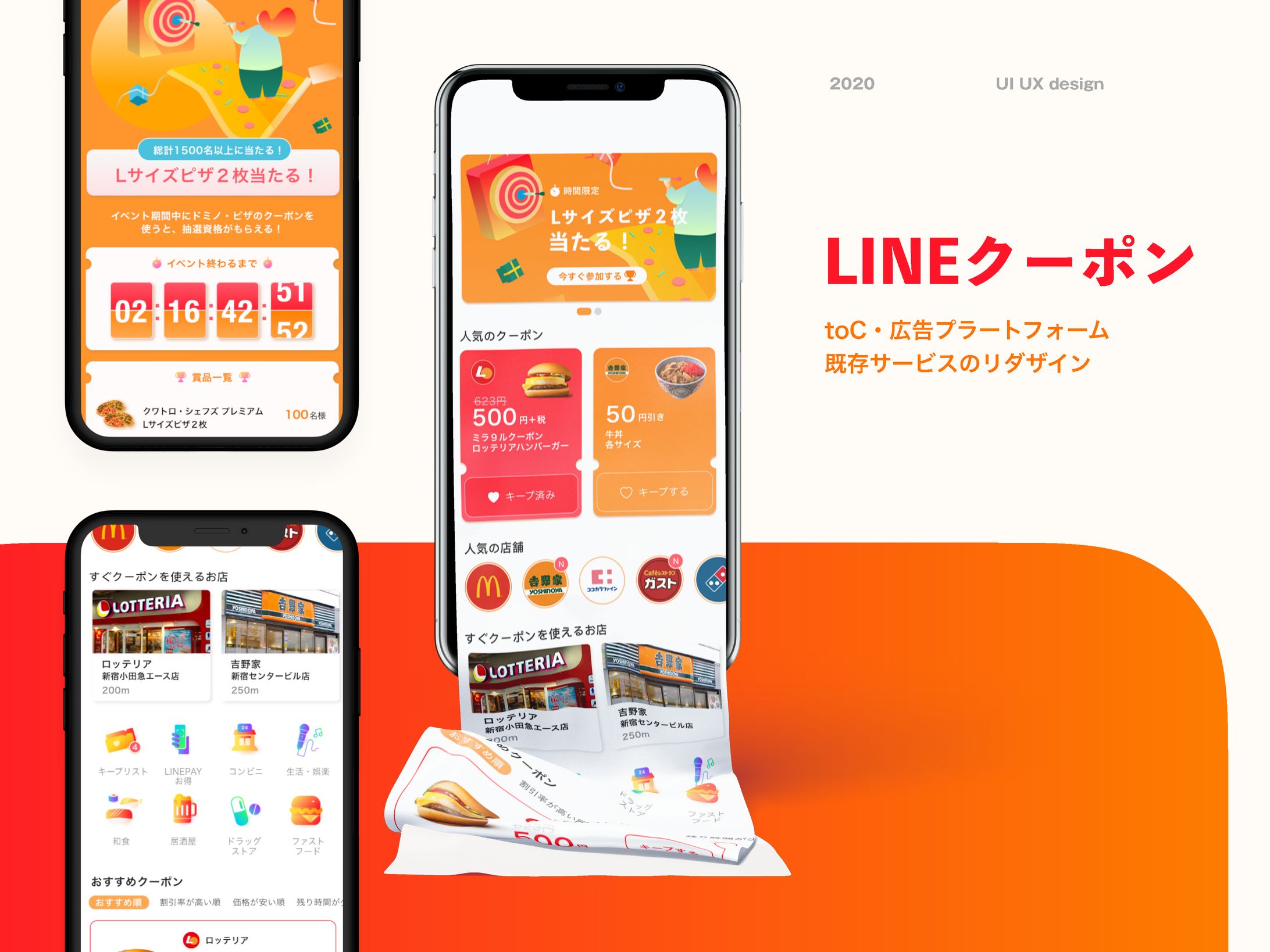 UI design - 広告プラートフォーム・クーポンアプリリデザイン-1