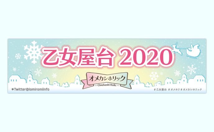 クリスマス・冬催事バナー