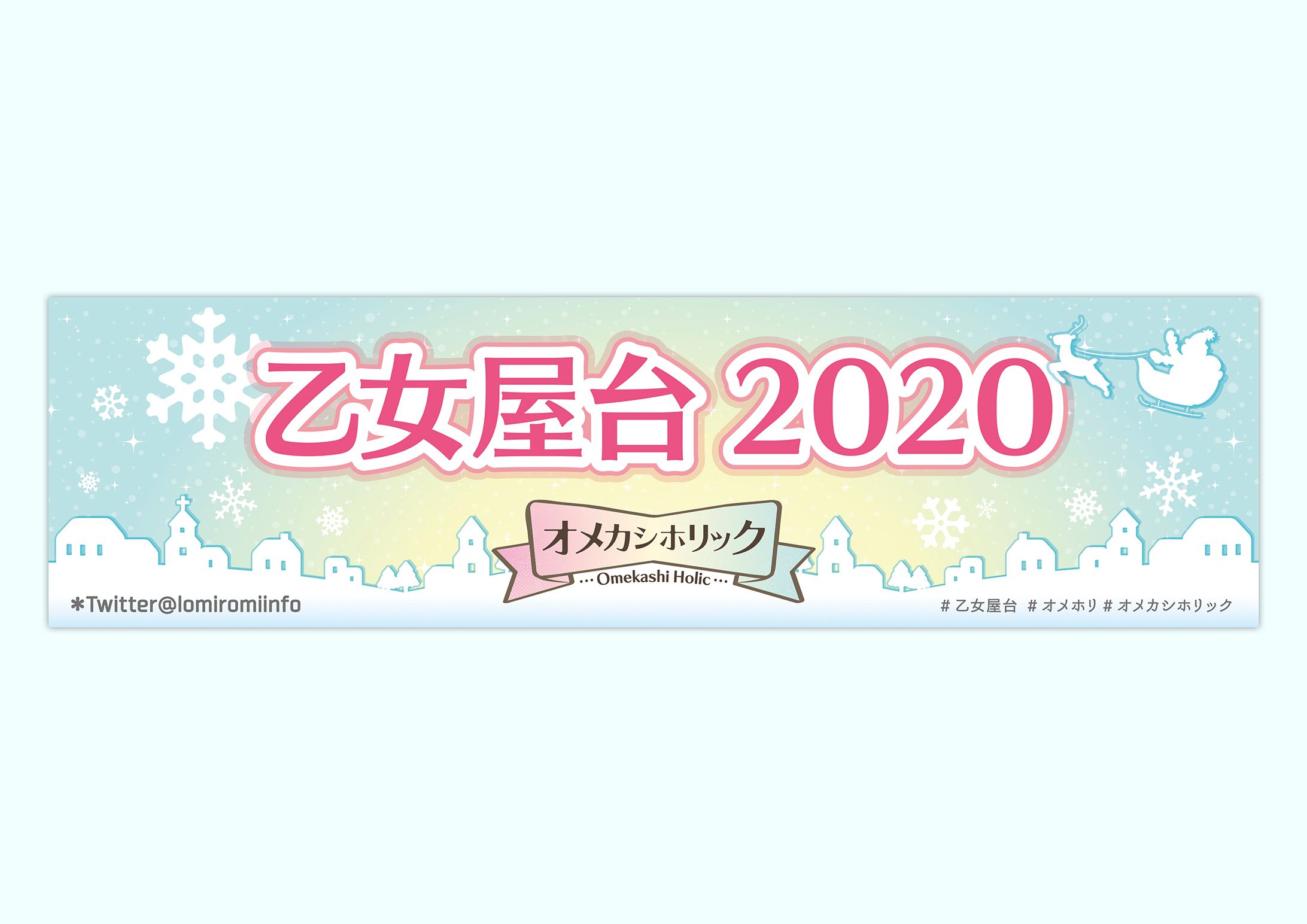 クリスマス・冬催事バナー-1