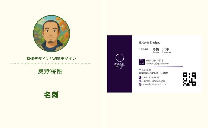 名刺　サンプル