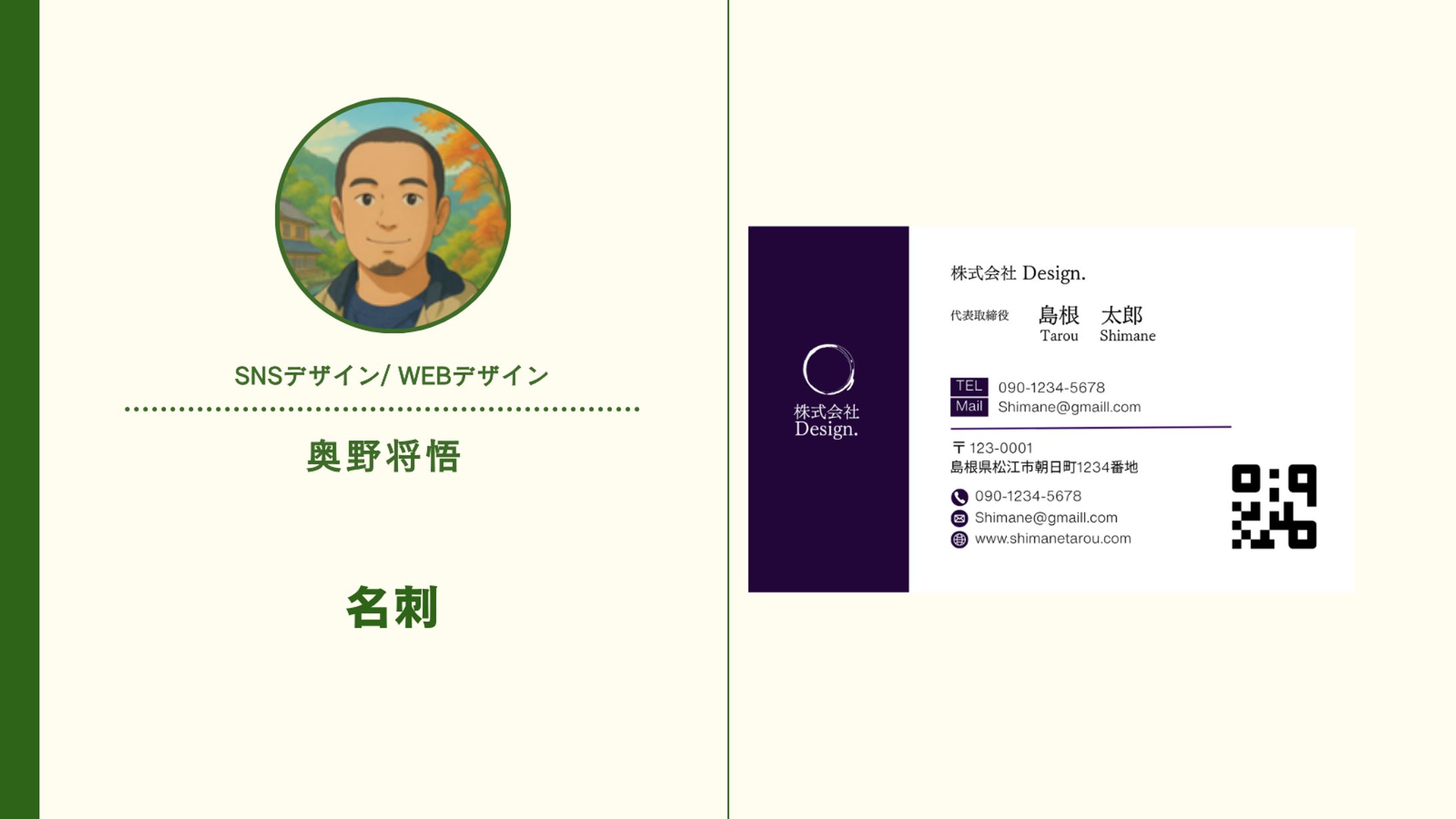 名刺　サンプル-1