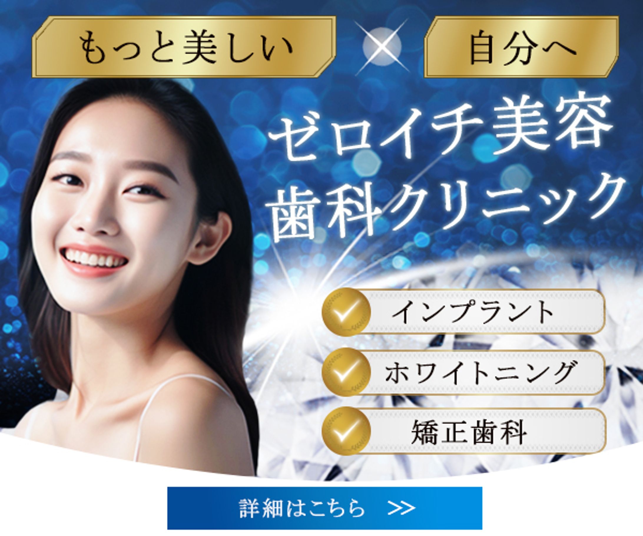 歯科クリニック広告-1