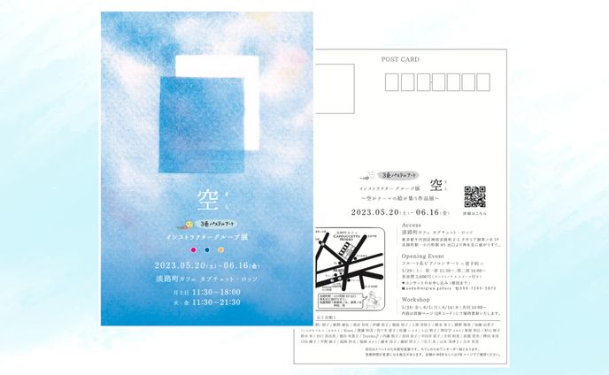3色パステルアートグループ展　DM