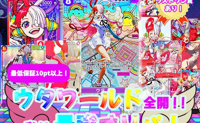 ウタワールドサムネ