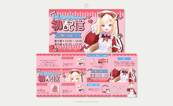 犬野アスカ 様-STREAM SCHEDULE DESIGN