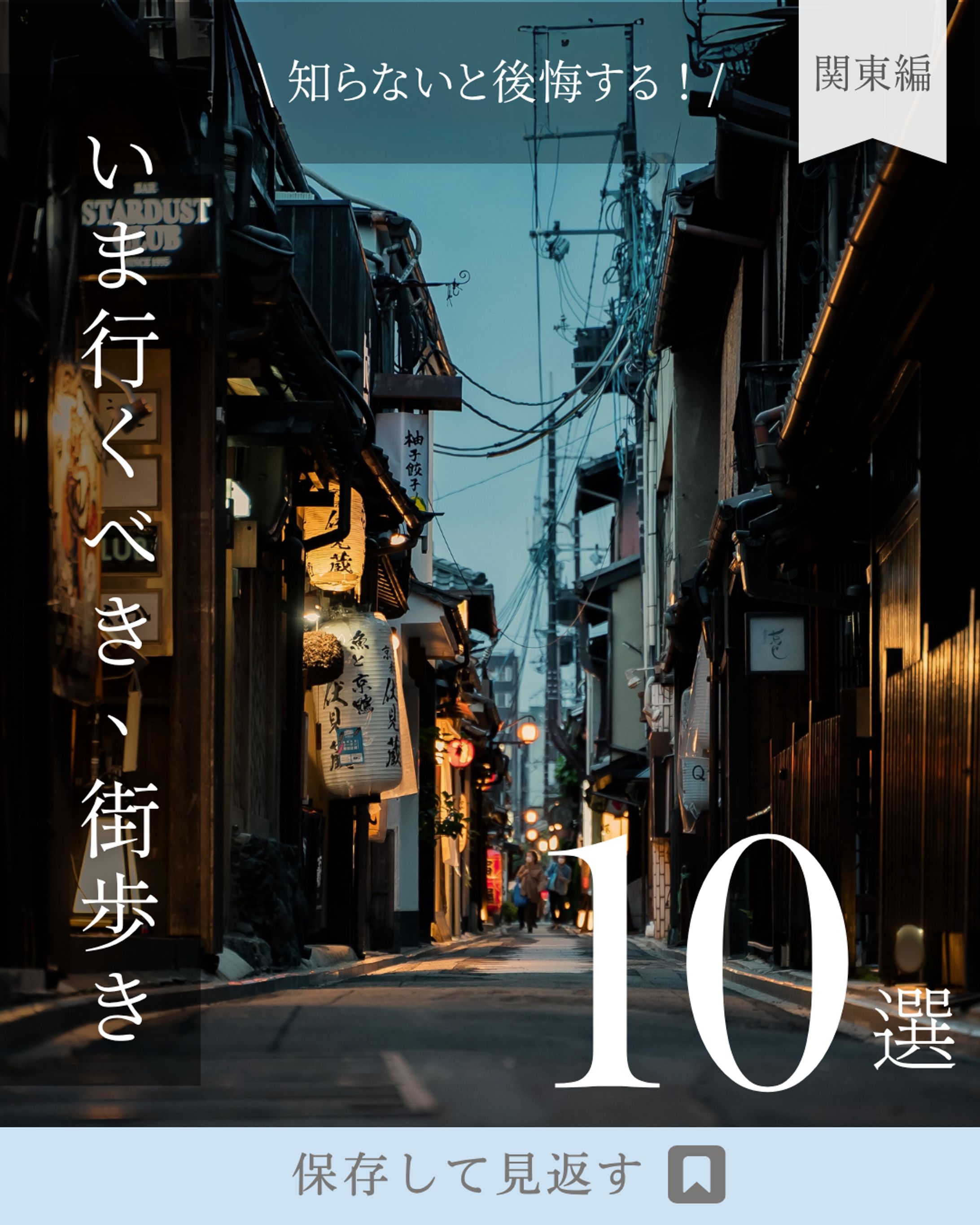 旅系アカウントInstagram投稿（架空）-1