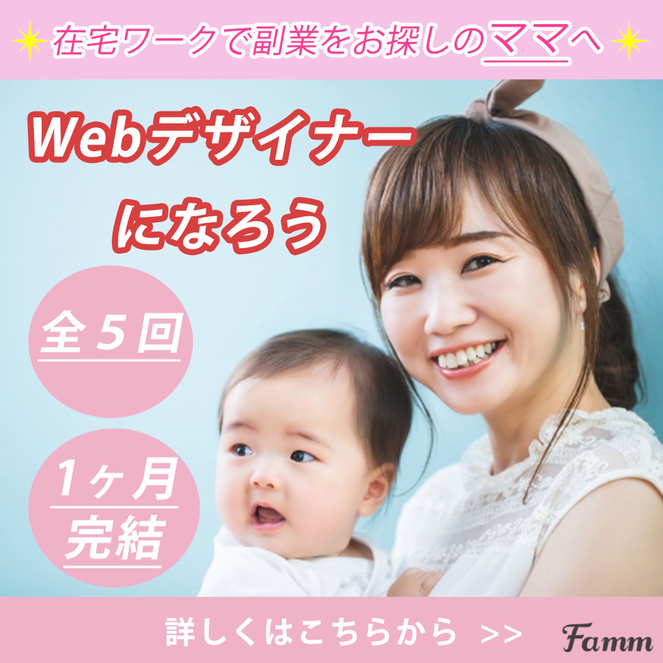 【架空】Webデザイナー募集バナー-1