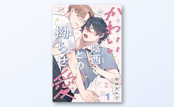 電子連載作品 書影デザイン / caramel