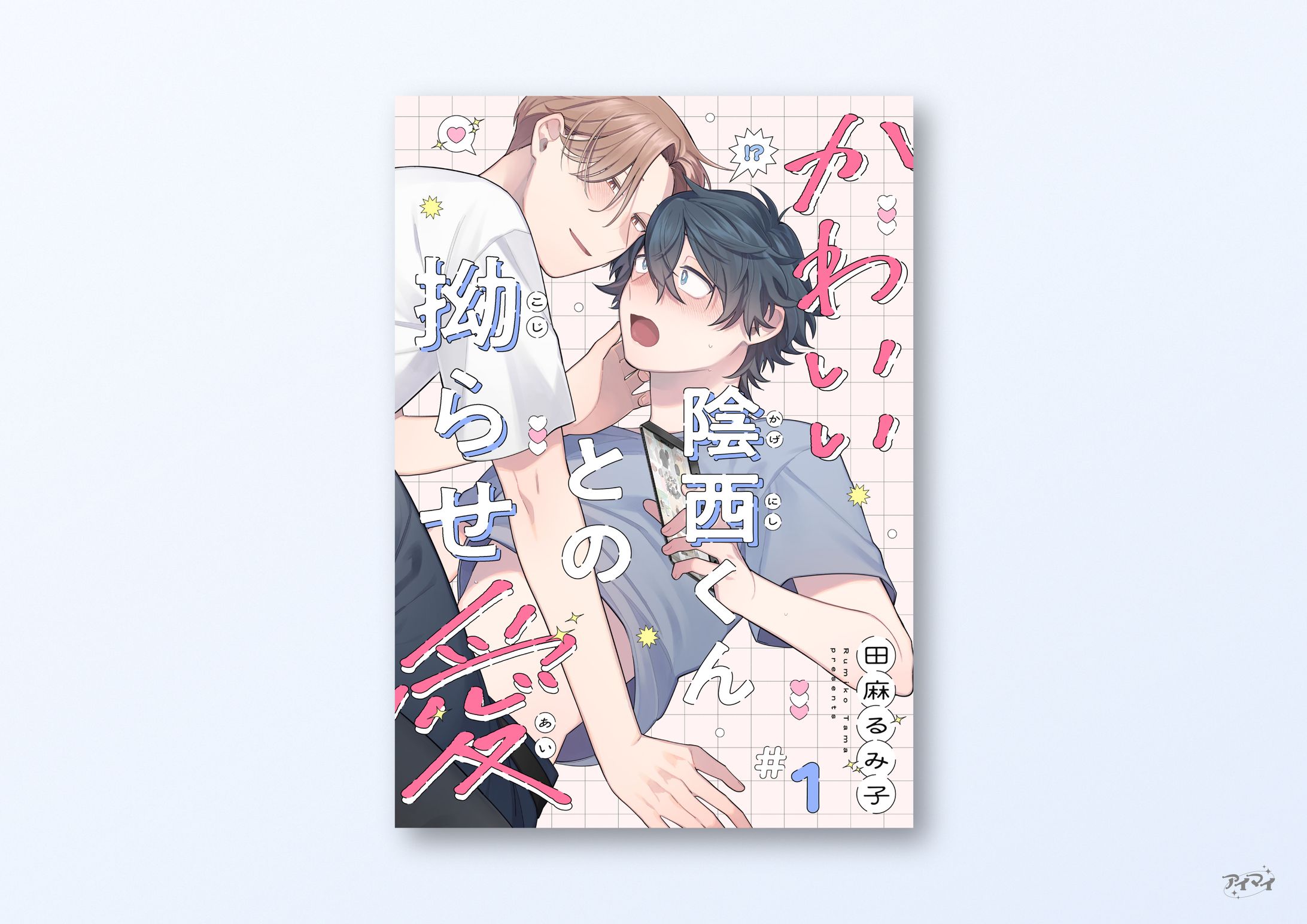電子連載作品 書影デザイン / caramel-1