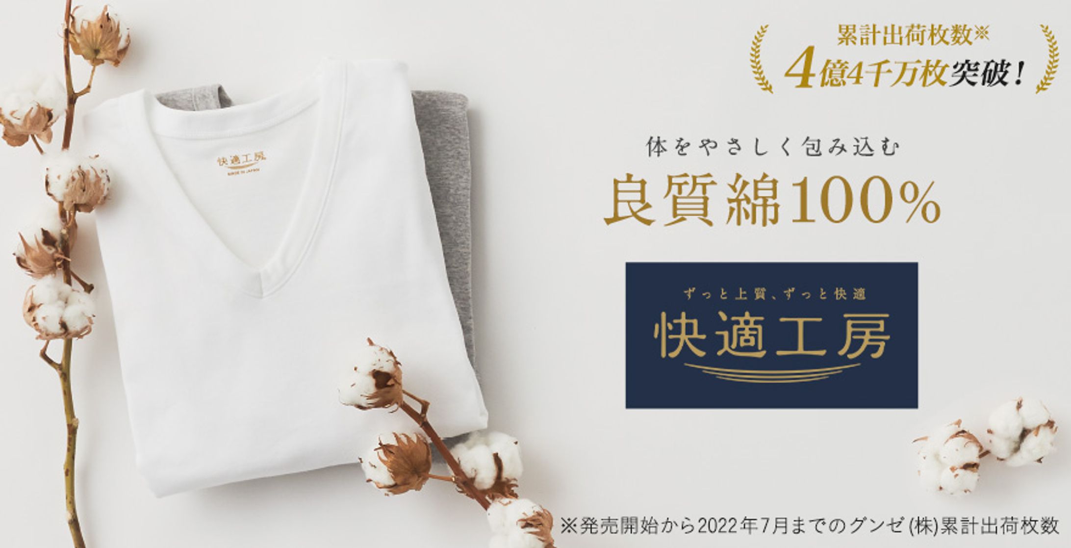 バナー制作｜男性用肌着-1
