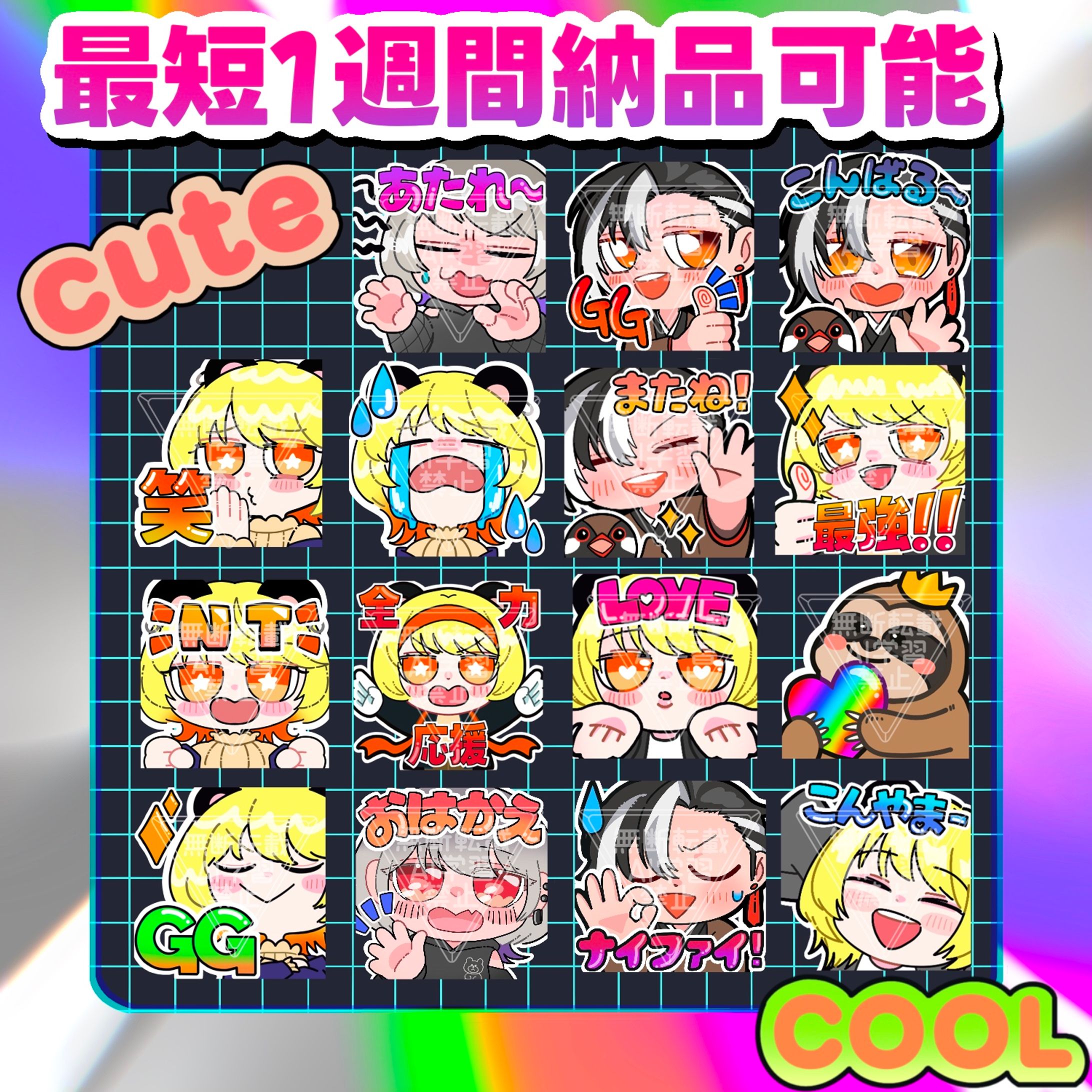 【静止画】配信用スタンプ-1