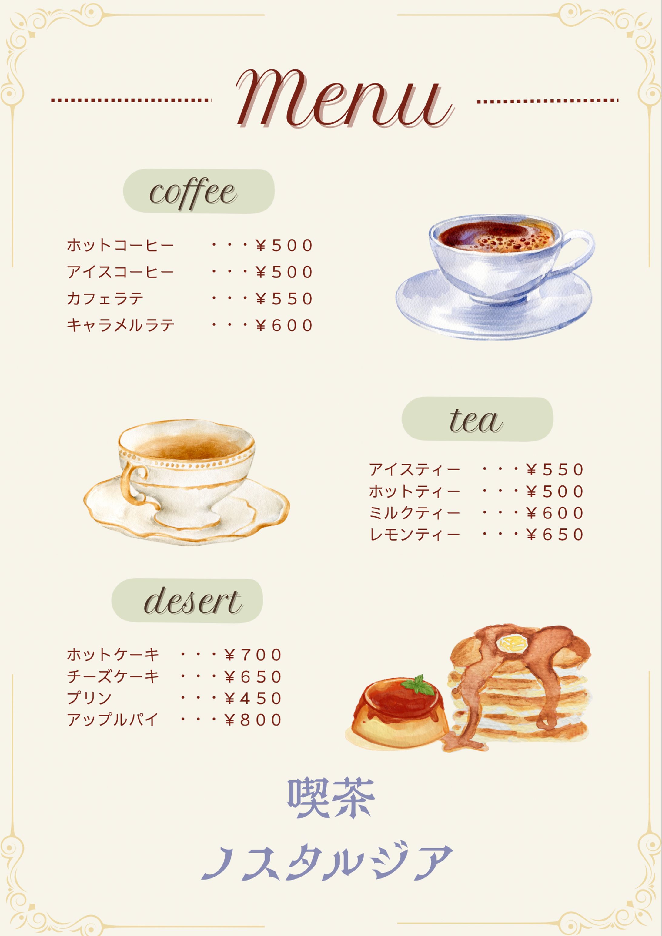 カフェMenu（自主制作）-1