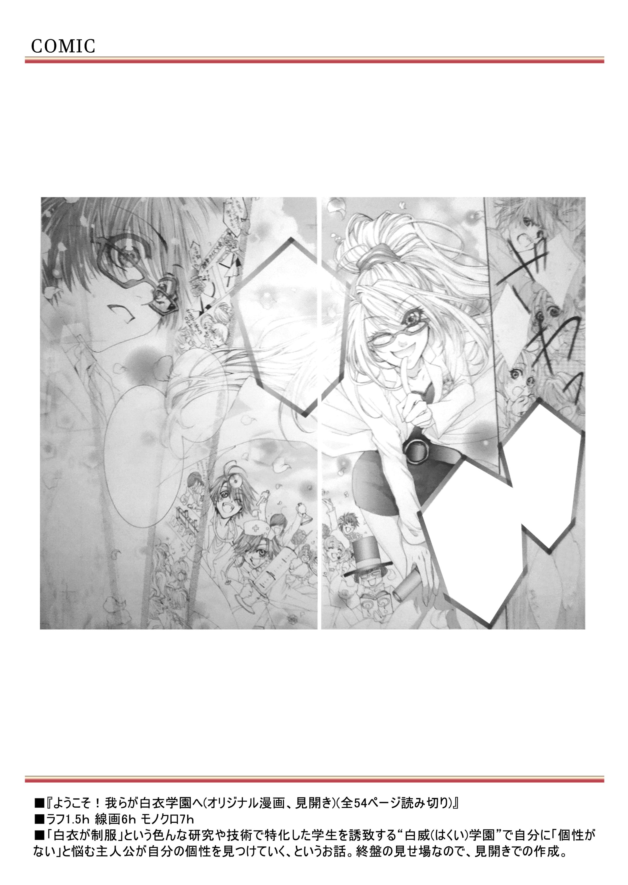 ■オリジナル　マンガ-1
