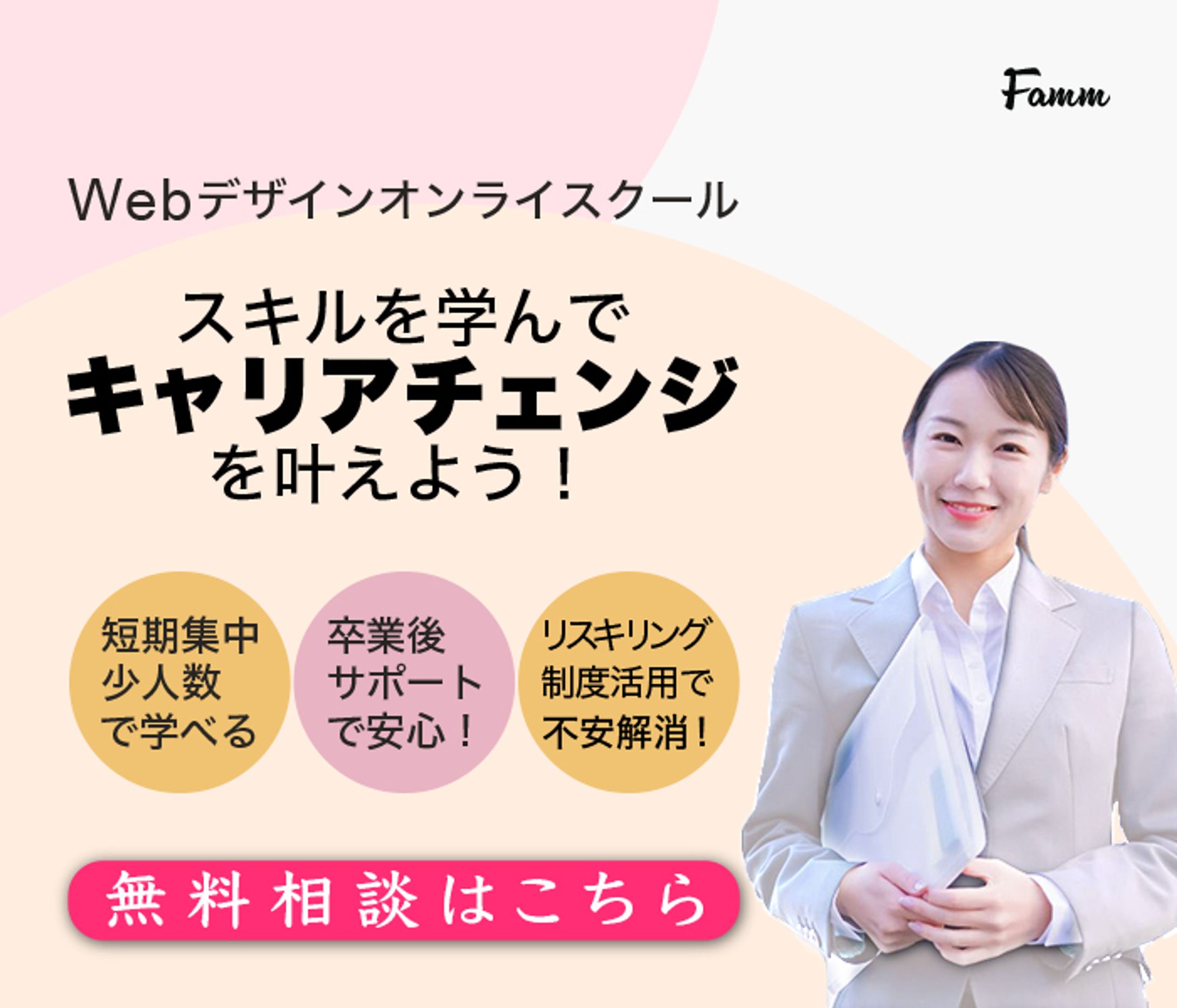 Webオンラインスクールバナー-1