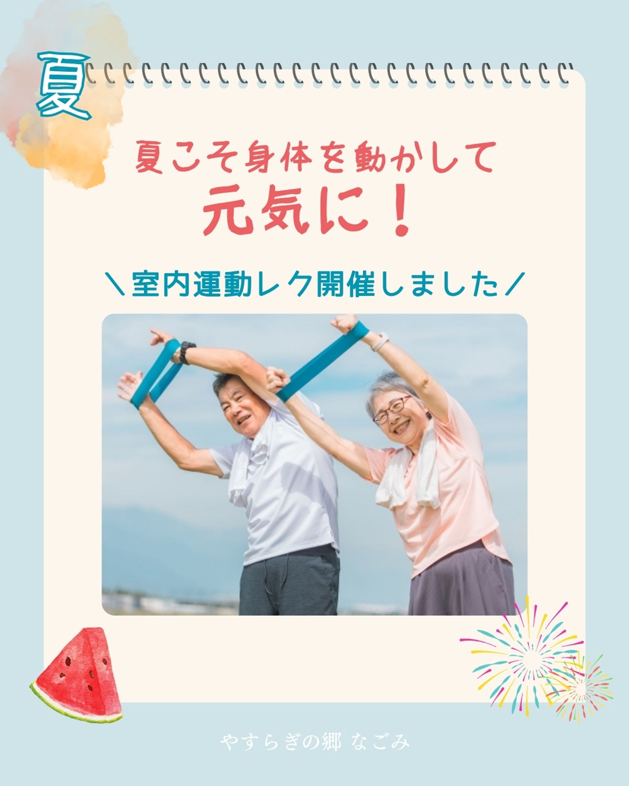 フィード投稿用画像(介護業界)-1