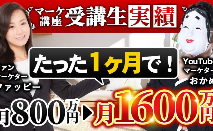 【サムネ】YouTubeマーケターおさる風サムネイル