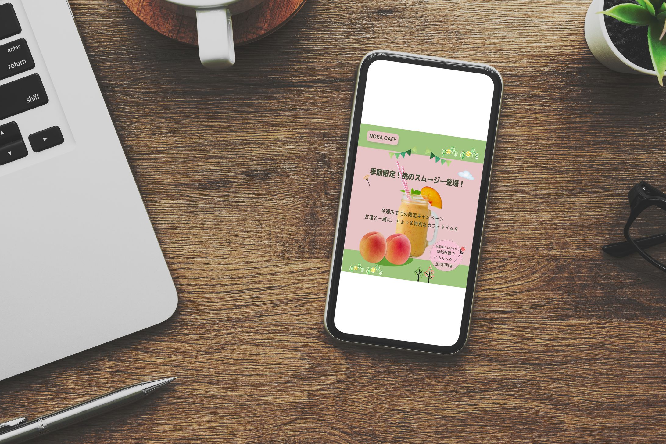 【バナー】カフェ-1