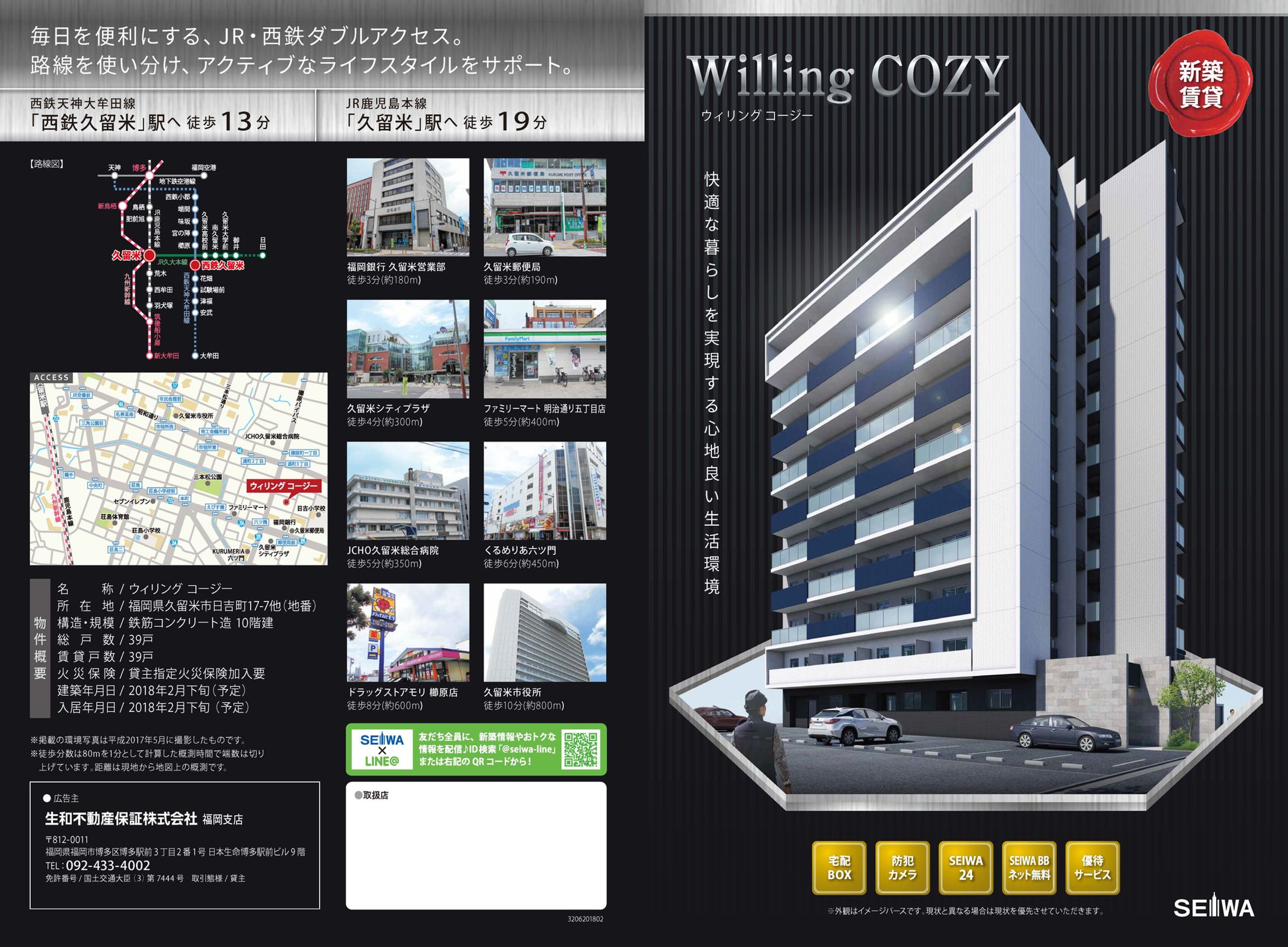 Willing COZY 不動産パンフレットデザイン-1