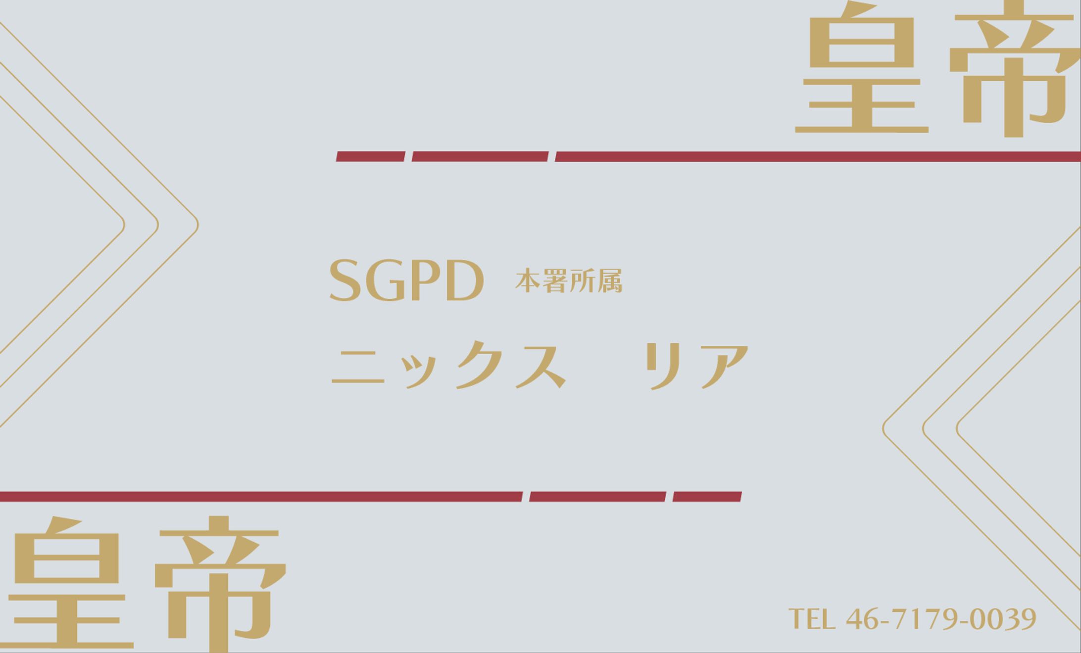 ストグラ BMC メモリアル 特典 名刺 ストグラ BMC メモリアル 御花はな