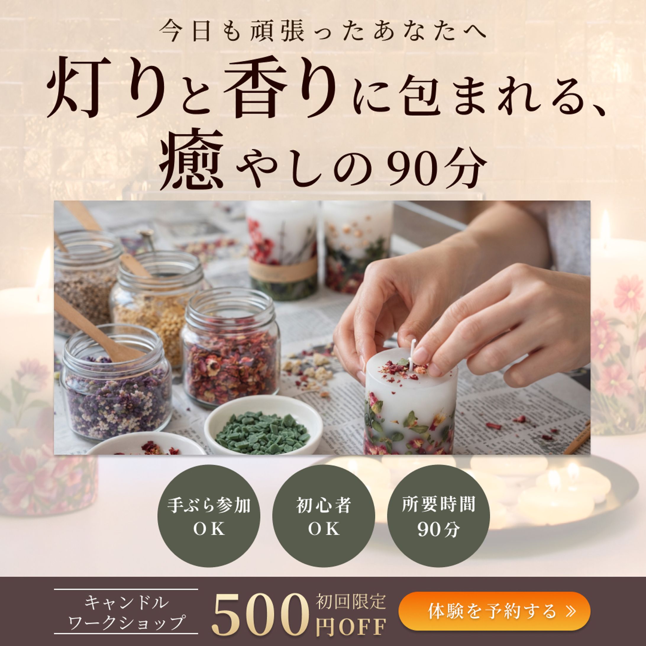ワークショップバナー（コンペ）-1