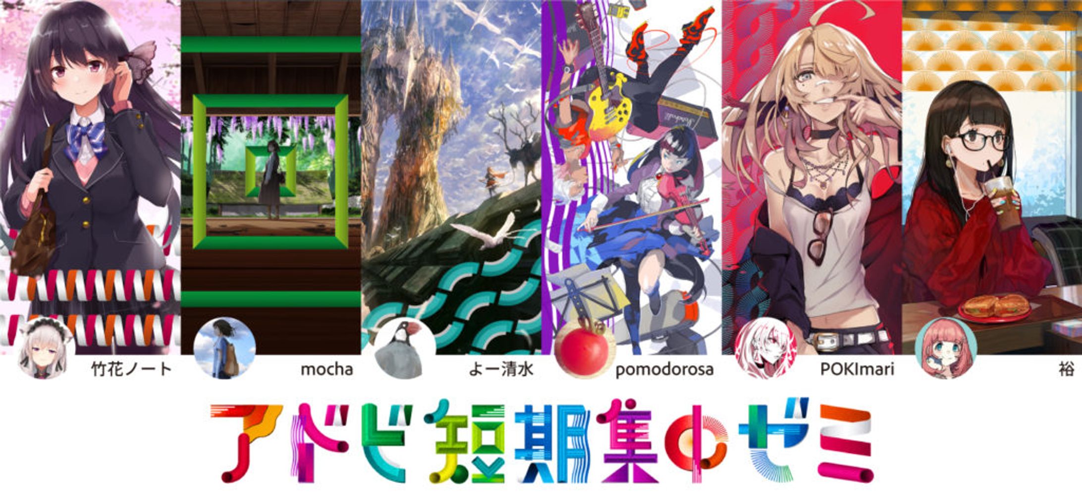 Adobe短期集中ゼミ-1