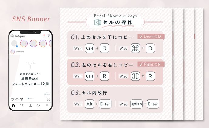 実案件｜SHE株式会社様　SNS用バナー制作