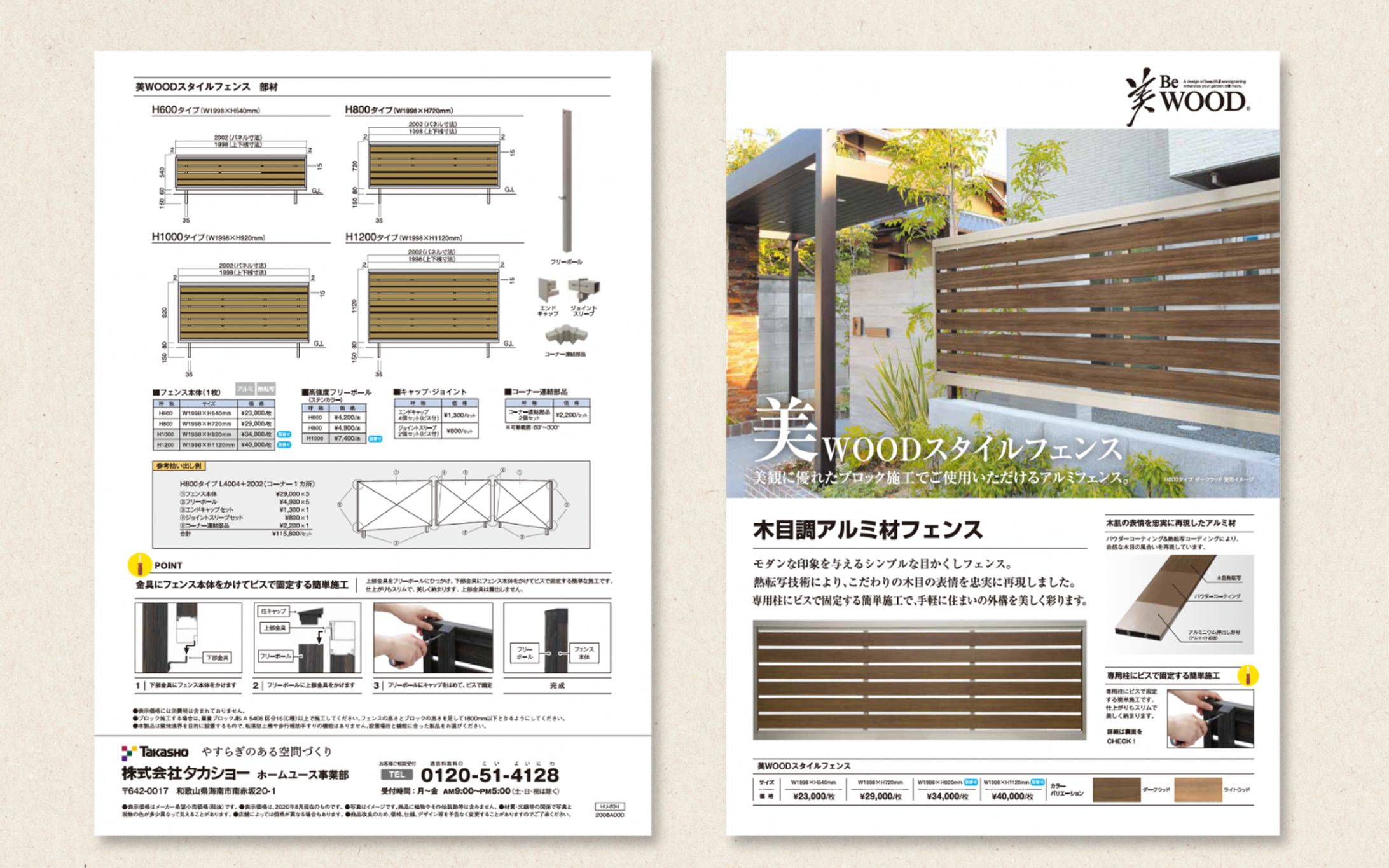 資材メーカー様　A4チラシ-1
