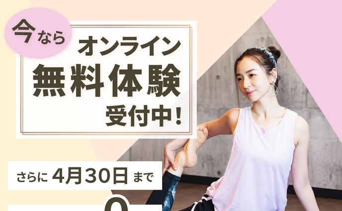 ヨガキャンペーンバナー